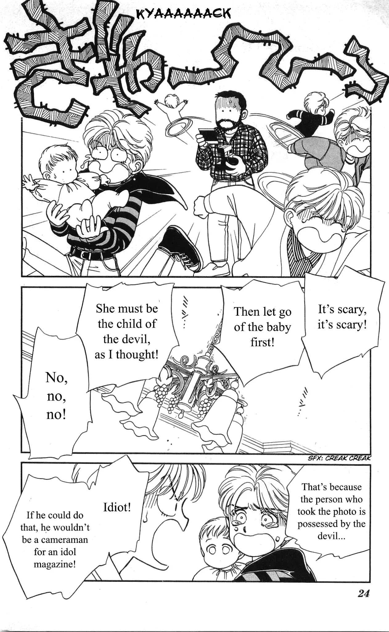 Hajime-chan ga Ichiban! Chapter 25 page 24 - Chapter 25