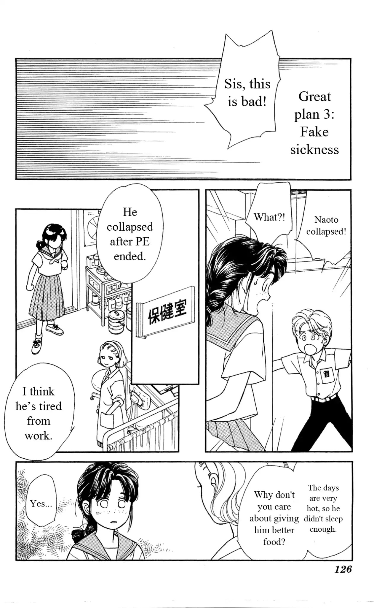 Hajime-chan ga Ichiban! Chapter 33 page 15 - Chapter 33