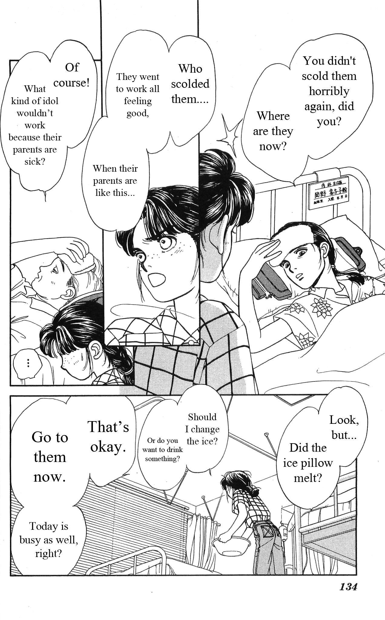 Hajime-chan ga Ichiban! Chapter 38 page 17 - Chapter 38