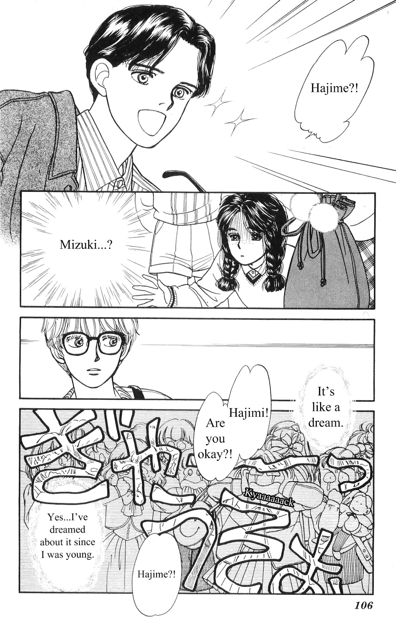 Hajime-chan ga Ichiban! Chapter 4 page 17 - Chapter 4