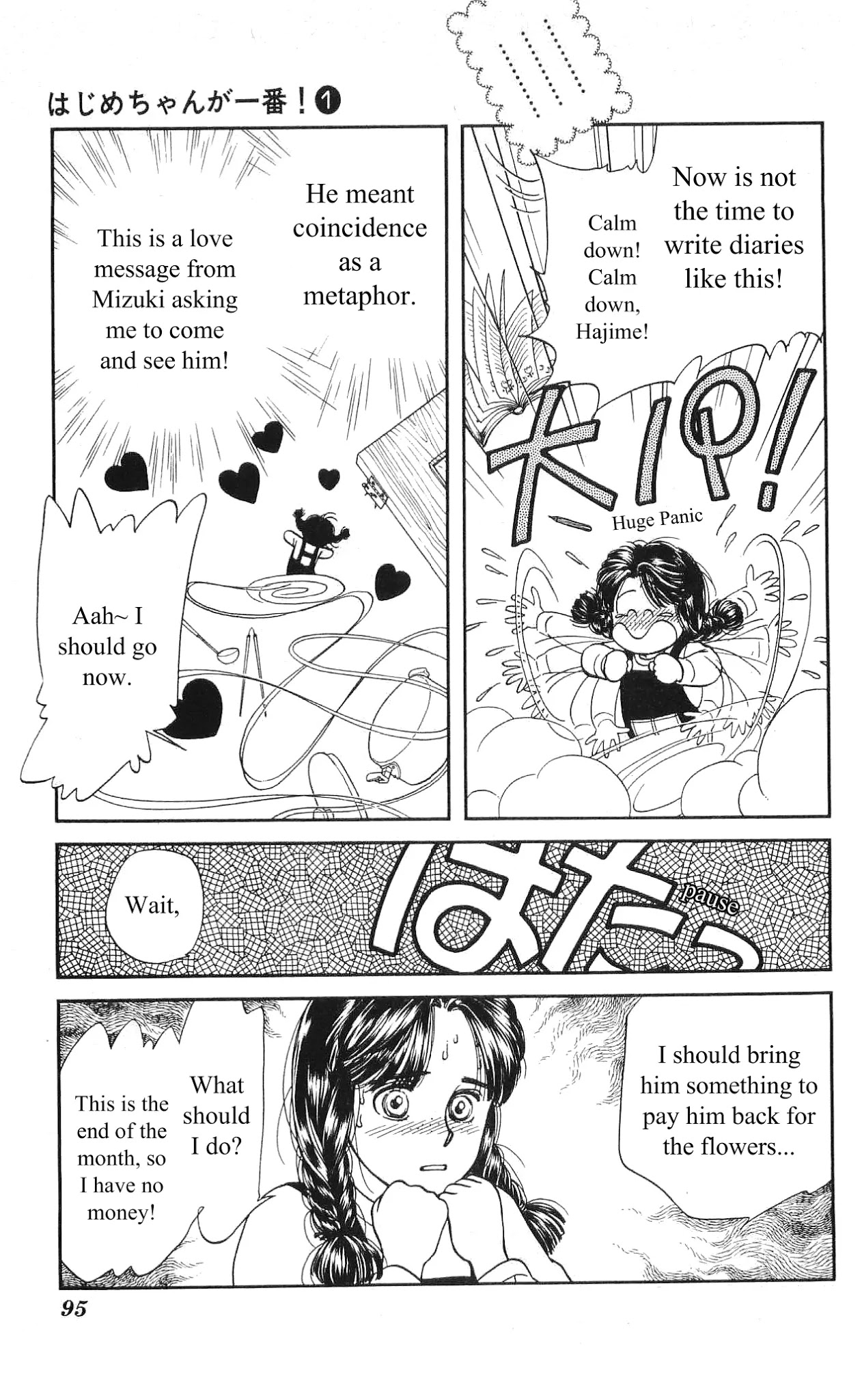 Hajime-chan ga Ichiban! Chapter 4 page 6 - Chapter 4