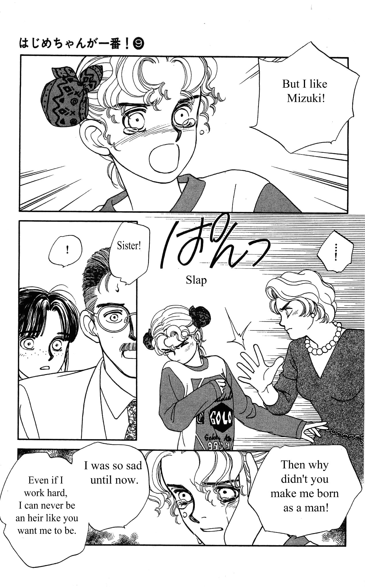 Hajime-chan ga Ichiban! Chapter 40 page 31 - Chapter 40