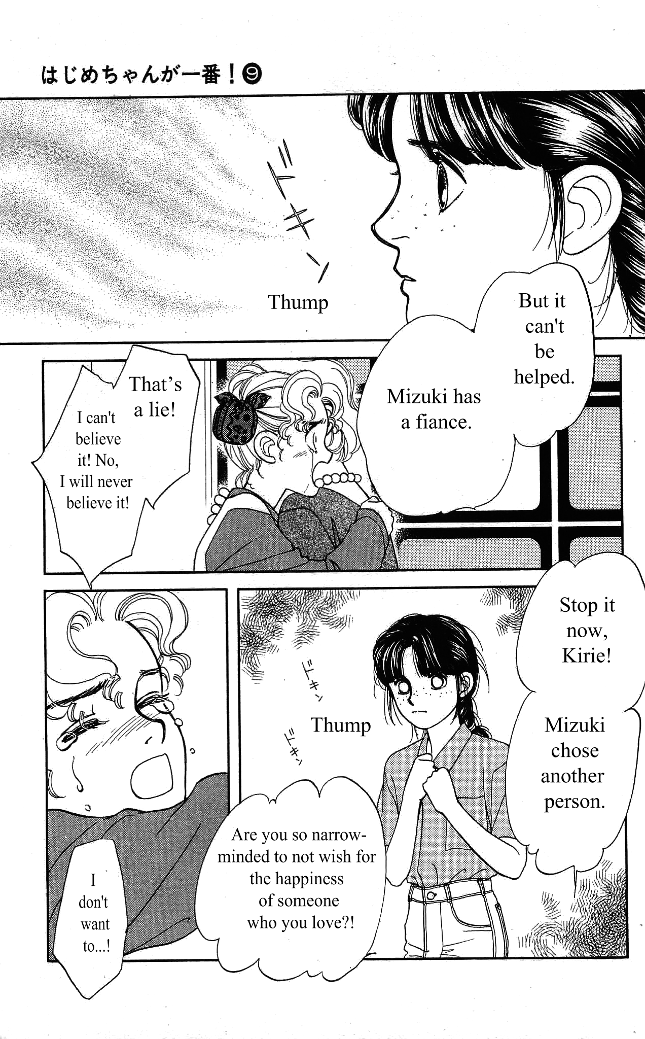 Hajime-chan ga Ichiban! Chapter 40 page 33 - Chapter 40