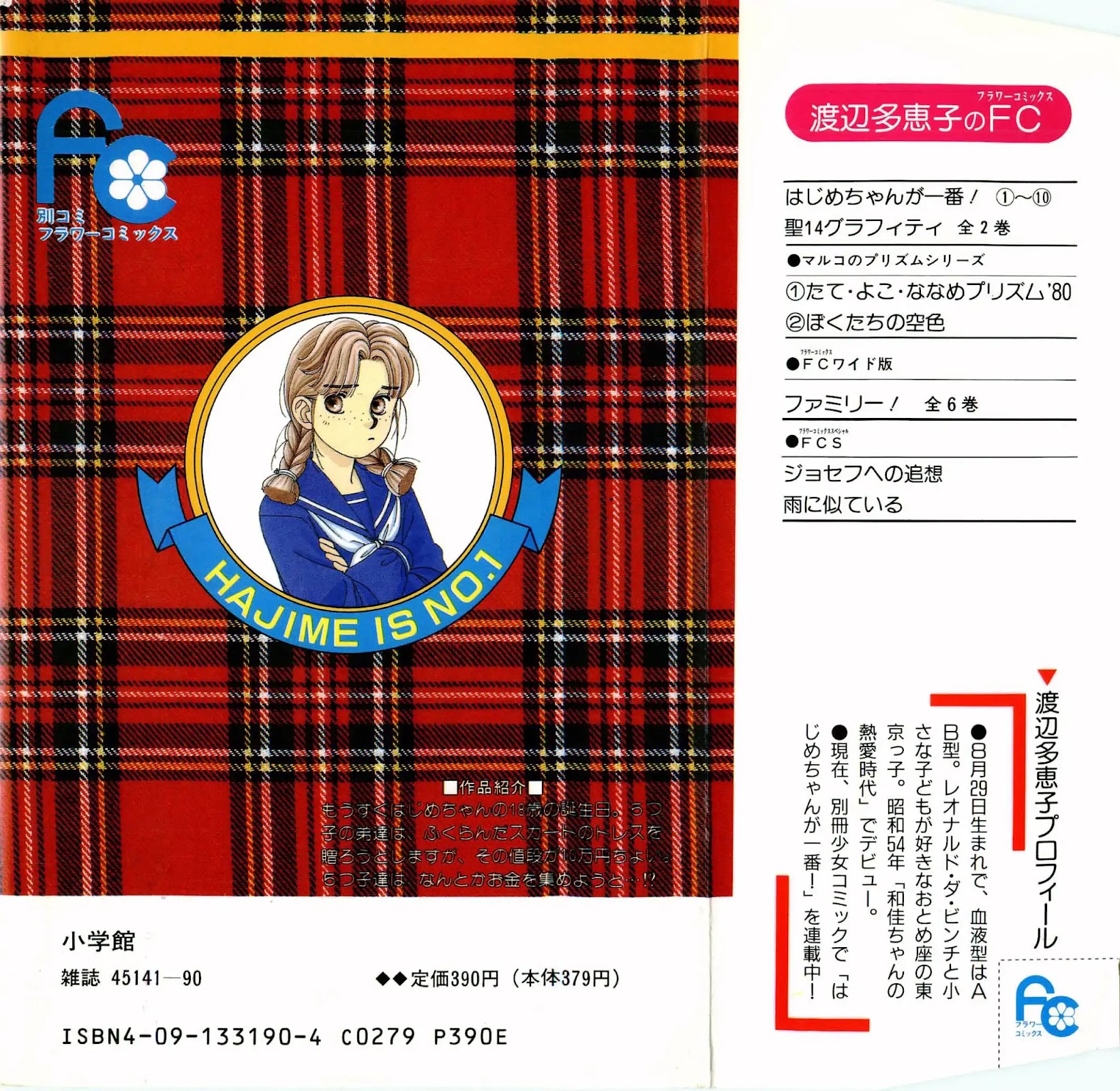 Hajime-chan ga Ichiban! Chapter 45 page 4 - Chapter 45