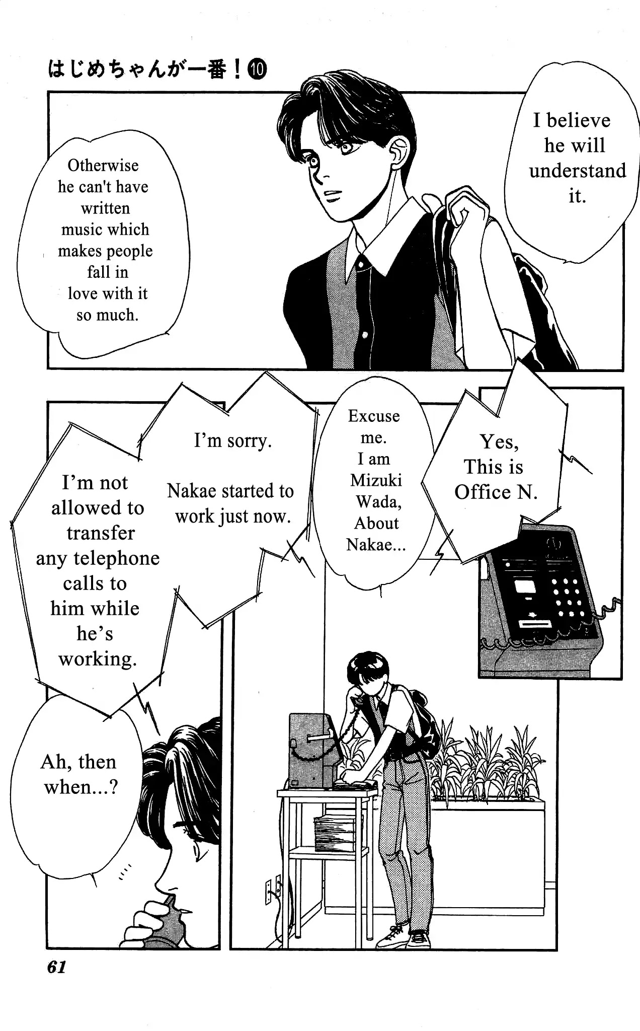 Hajime-chan ga Ichiban! Chapter 46 page 22 - Chapter 46