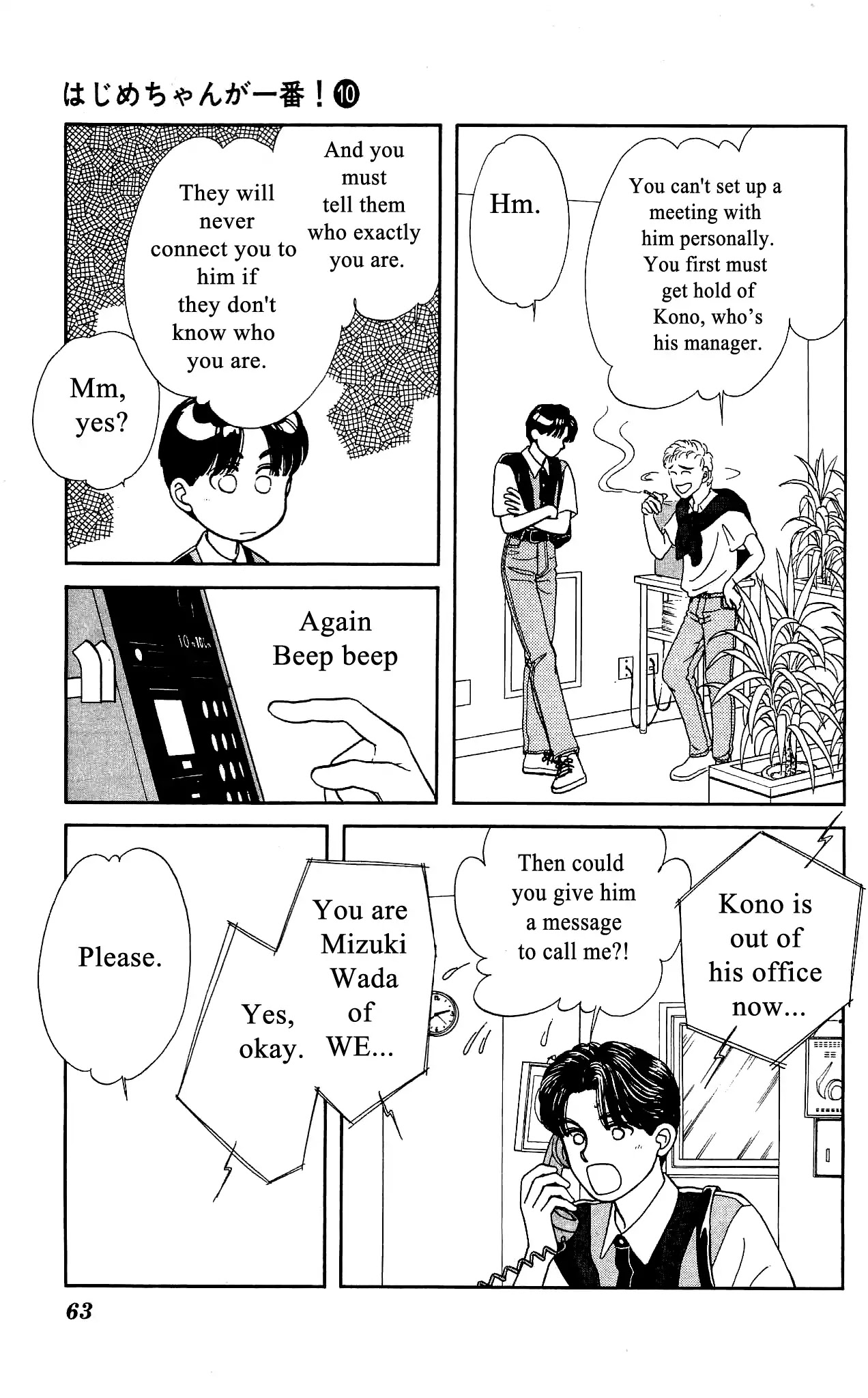 Hajime-chan ga Ichiban! Chapter 46 page 24 - Chapter 46