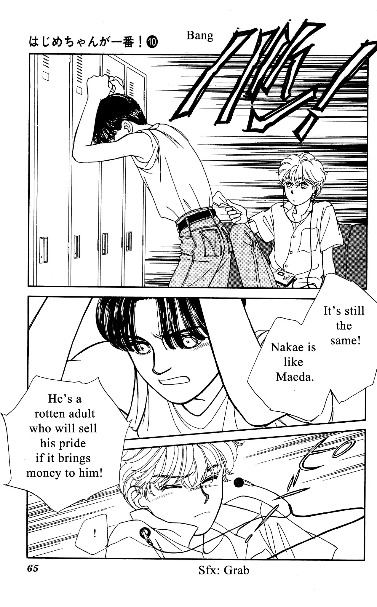 Hajime-chan ga Ichiban! Chapter 46 page 26 - Chapter 46