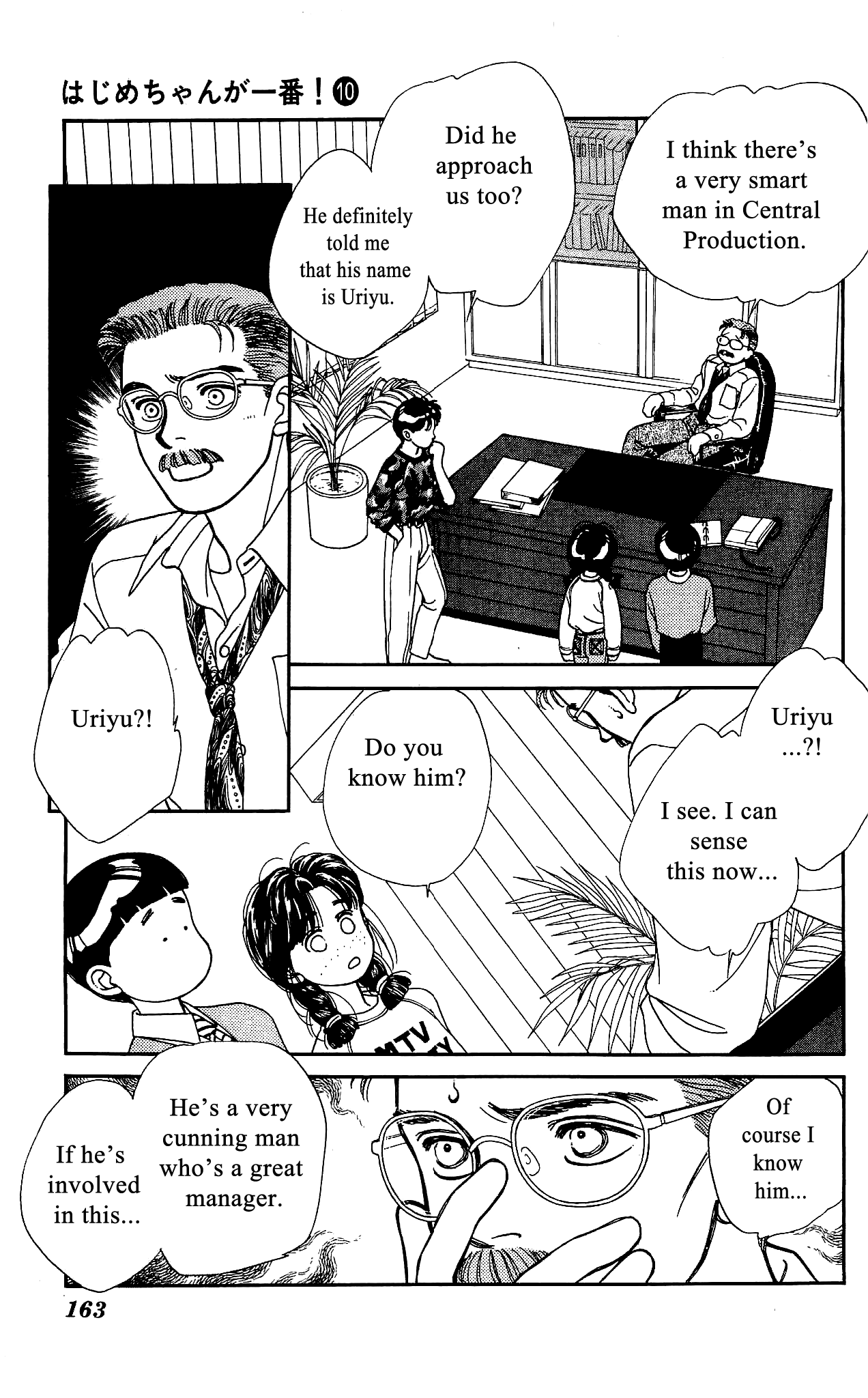 Hajime-chan ga Ichiban! Chapter 49 page 16 - Chapter 49