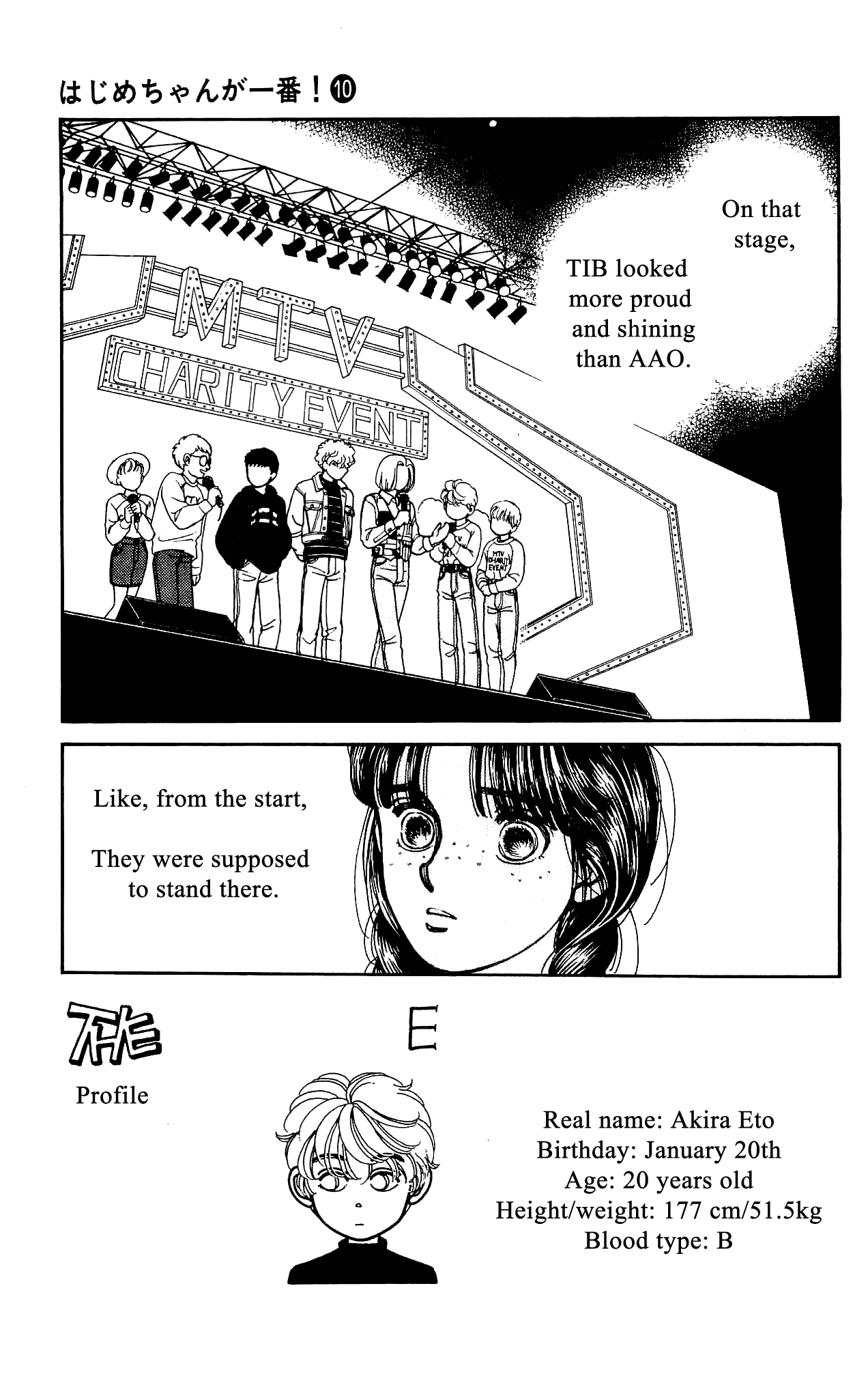 Hajime-chan ga Ichiban! Chapter 49 page 4 - Chapter 49