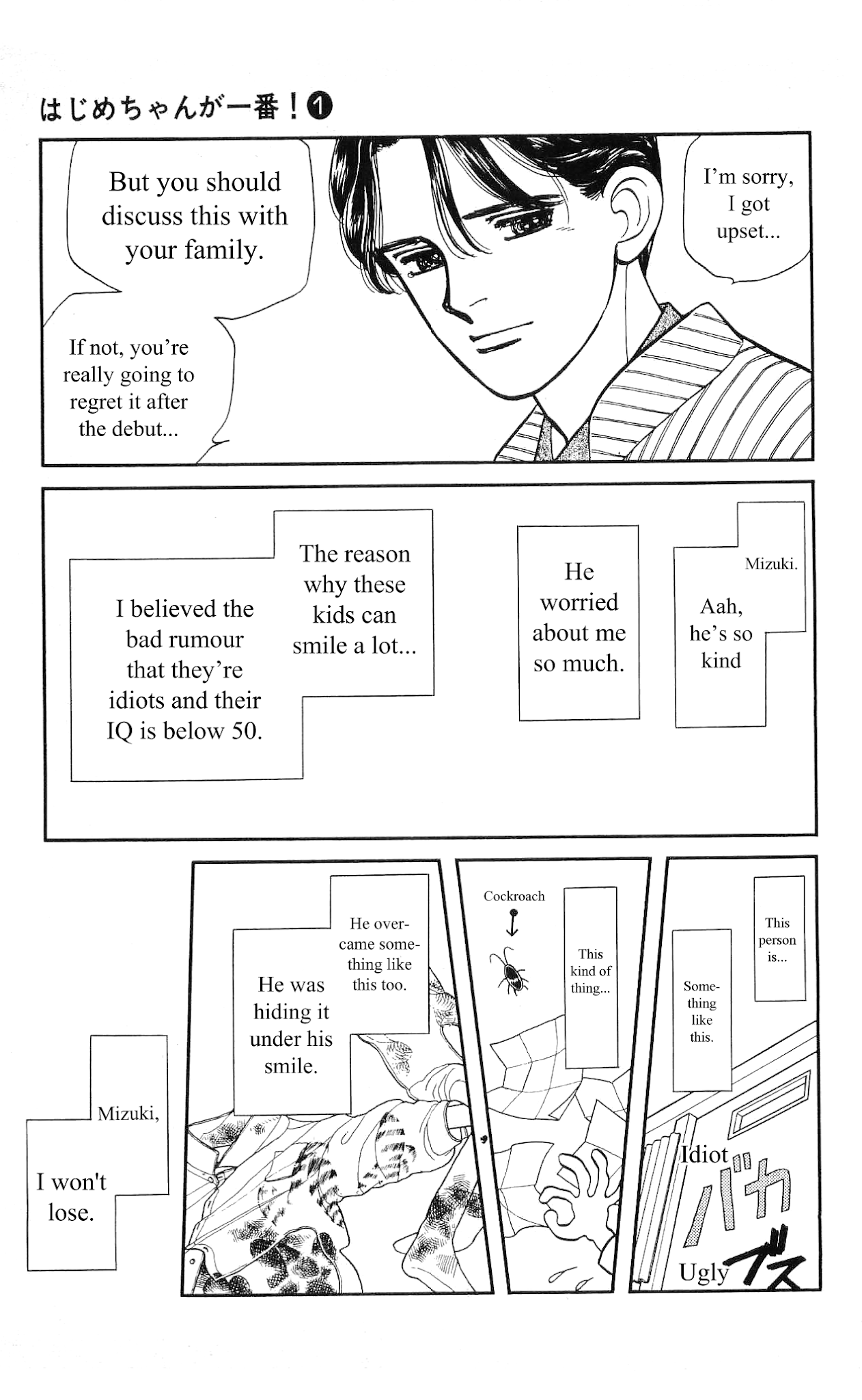 Hajime-chan ga Ichiban! Chapter 5 page 10 - Chapter 5
