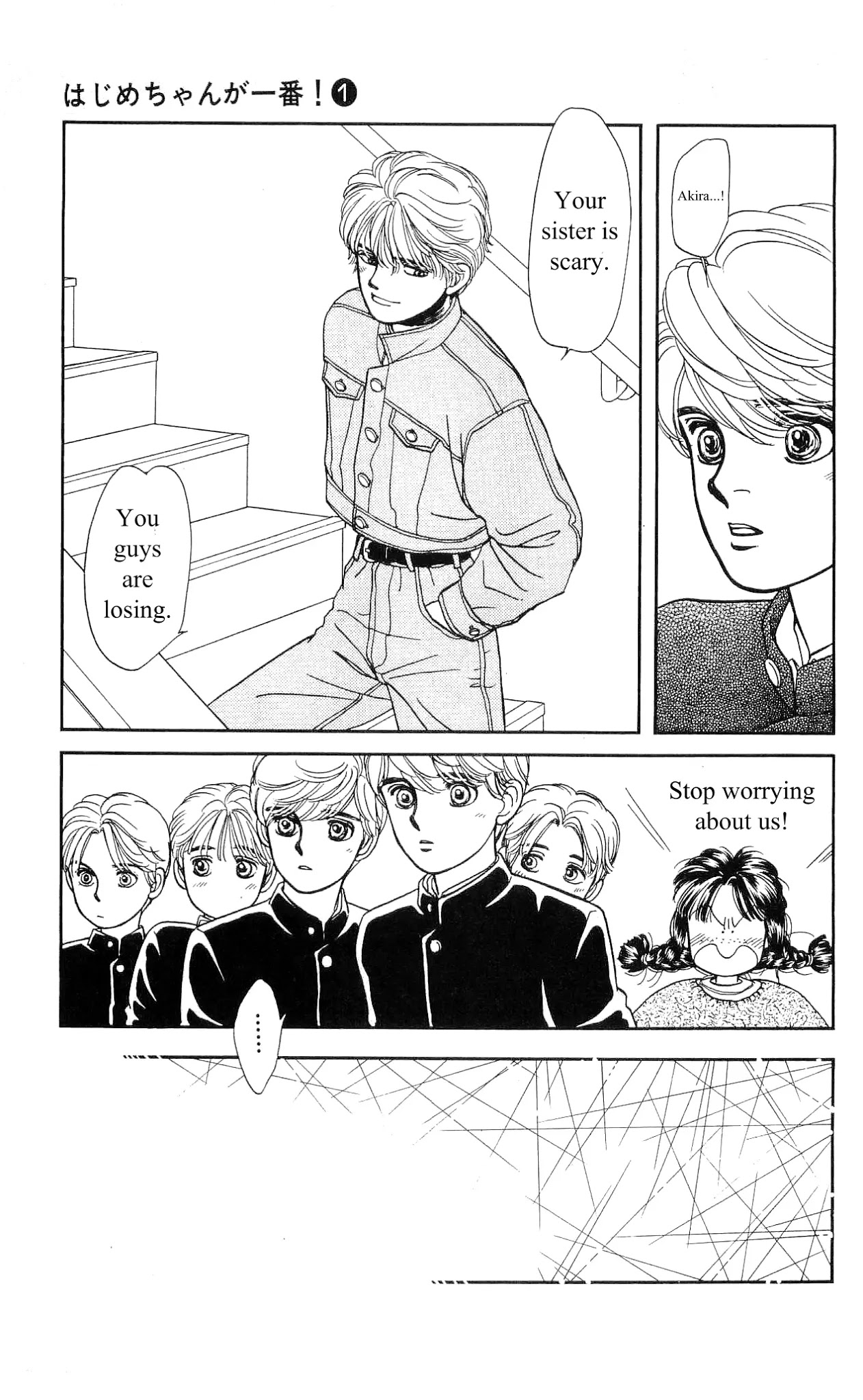 Hajime-chan ga Ichiban! Chapter 5 page 16 - Chapter 5
