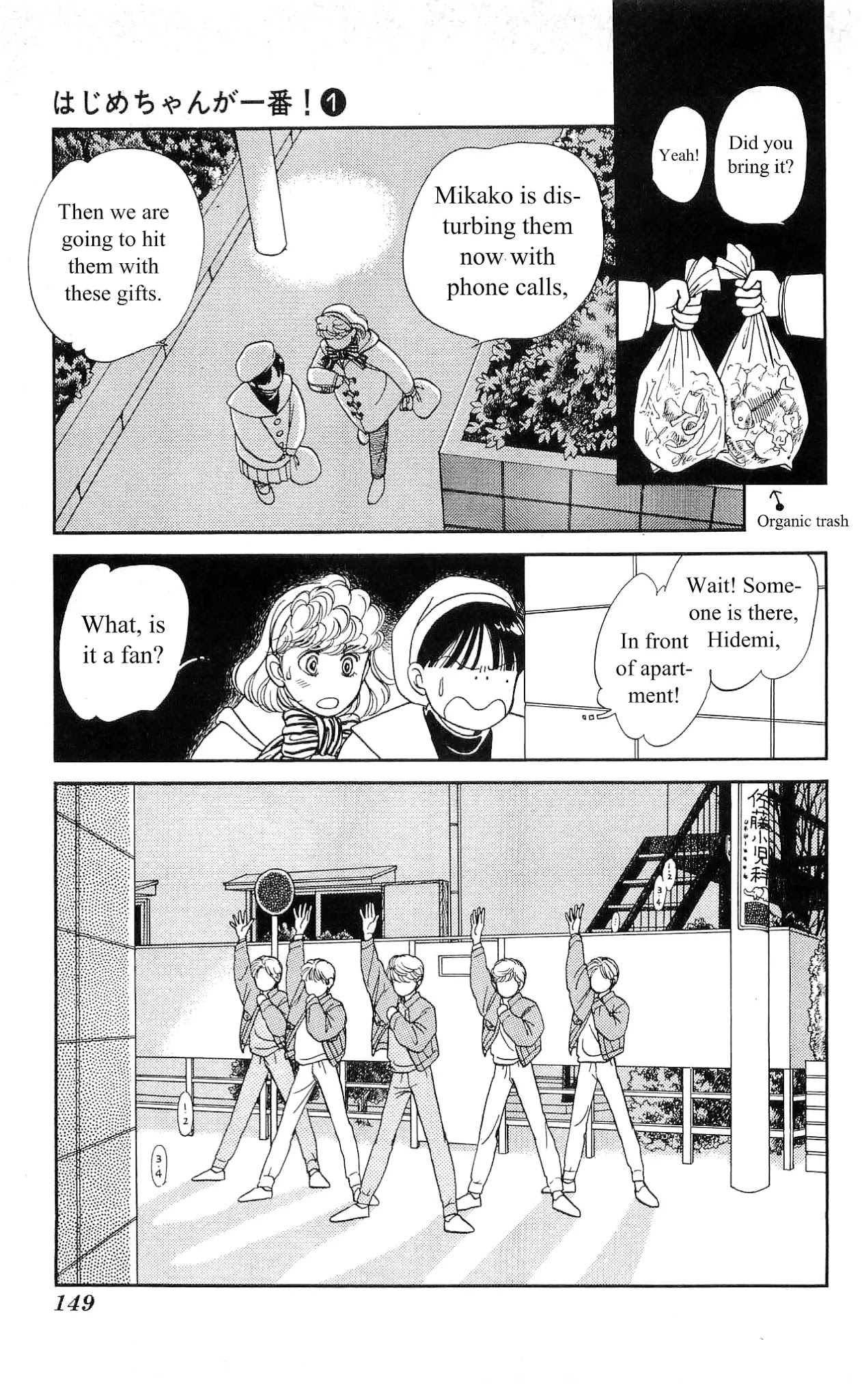 Hajime-chan ga Ichiban! Chapter 5 page 20 - Chapter 5