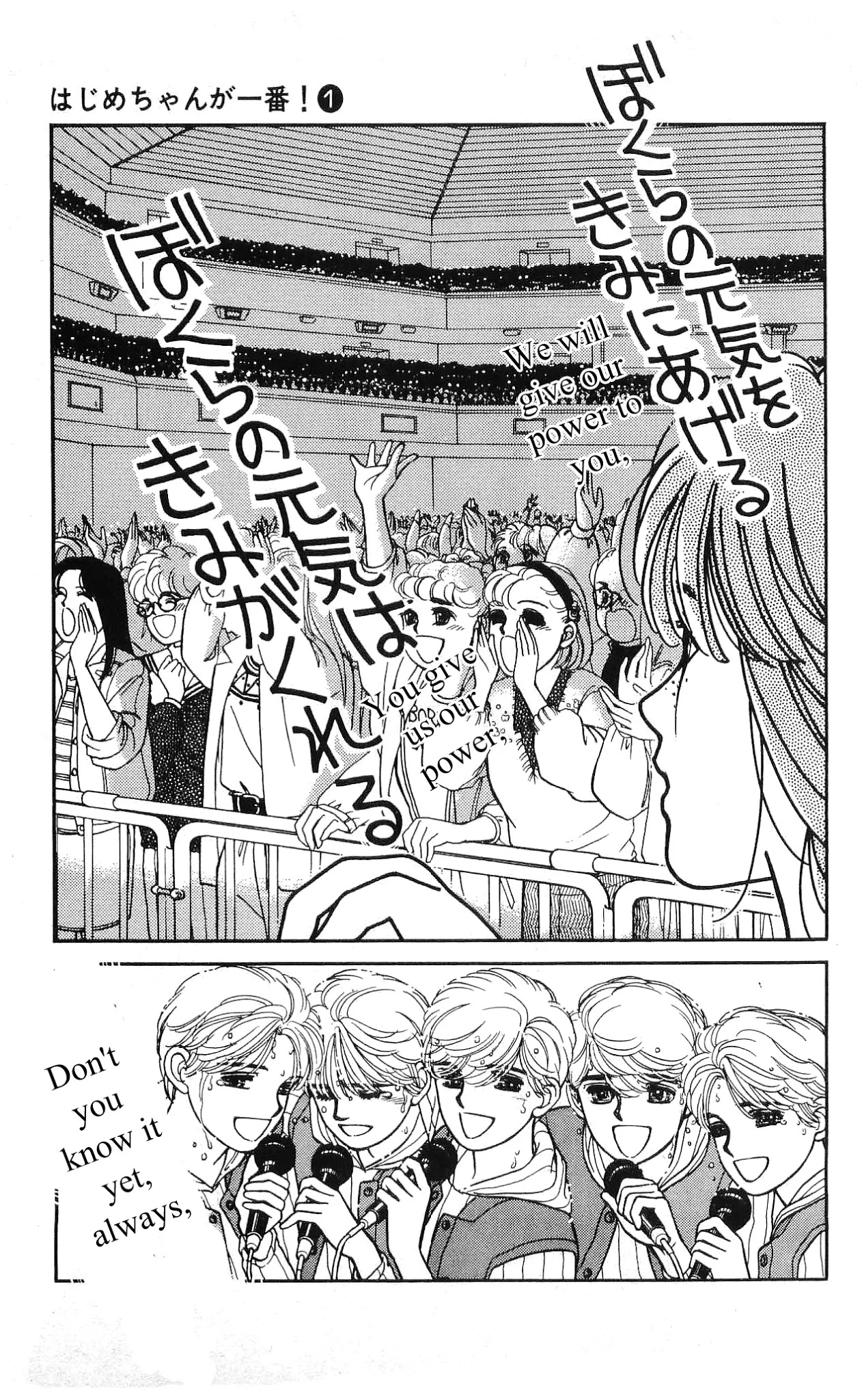 Hajime-chan ga Ichiban! Chapter 5 page 38 - Chapter 5