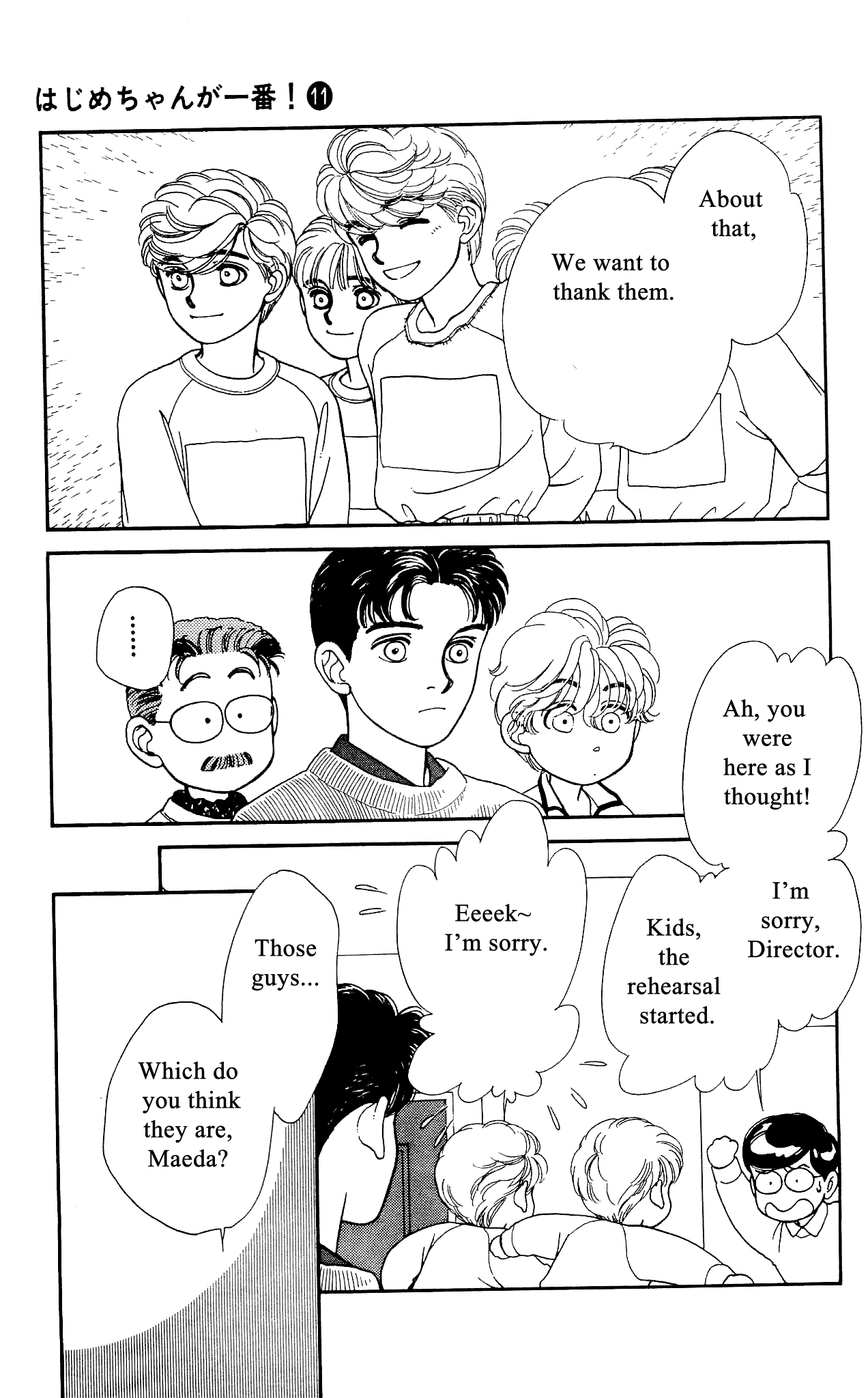 Hajime-chan ga Ichiban! Chapter 50 page 17 - Chapter 50