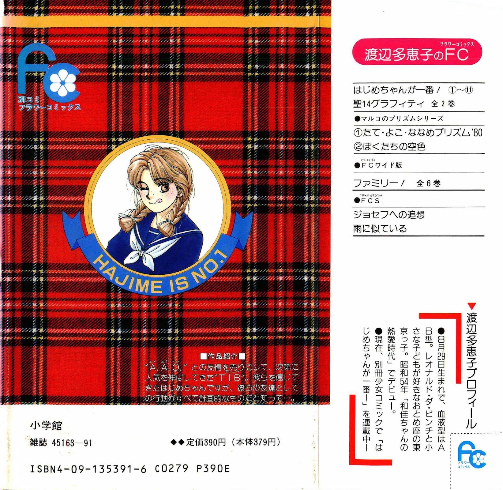 Hajime-chan ga Ichiban! Chapter 50 page 4 - Chapter 50