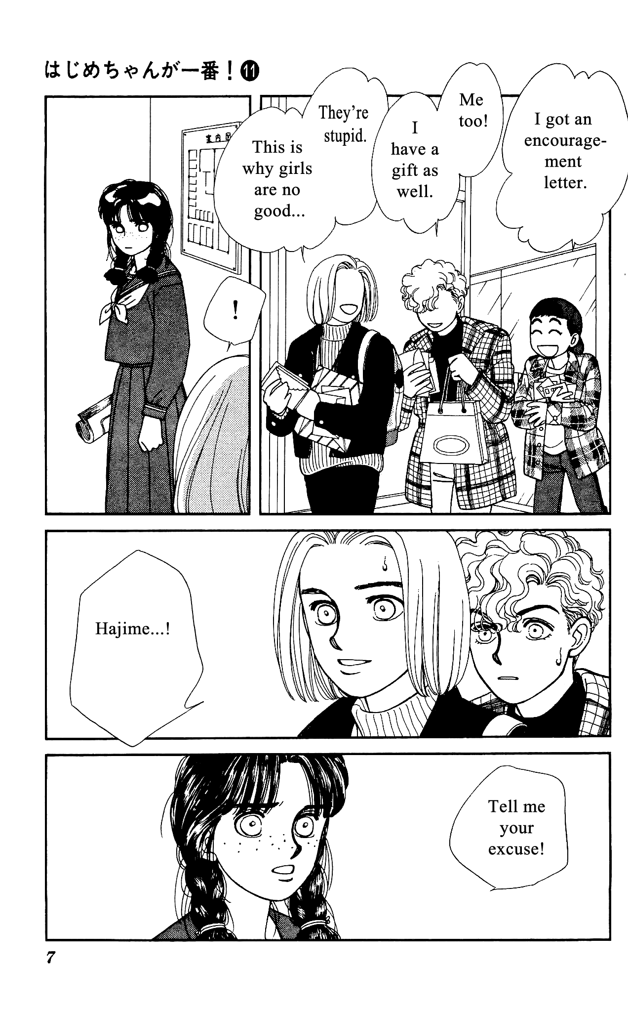 Hajime-chan ga Ichiban! Chapter 50 page 7 - Chapter 50