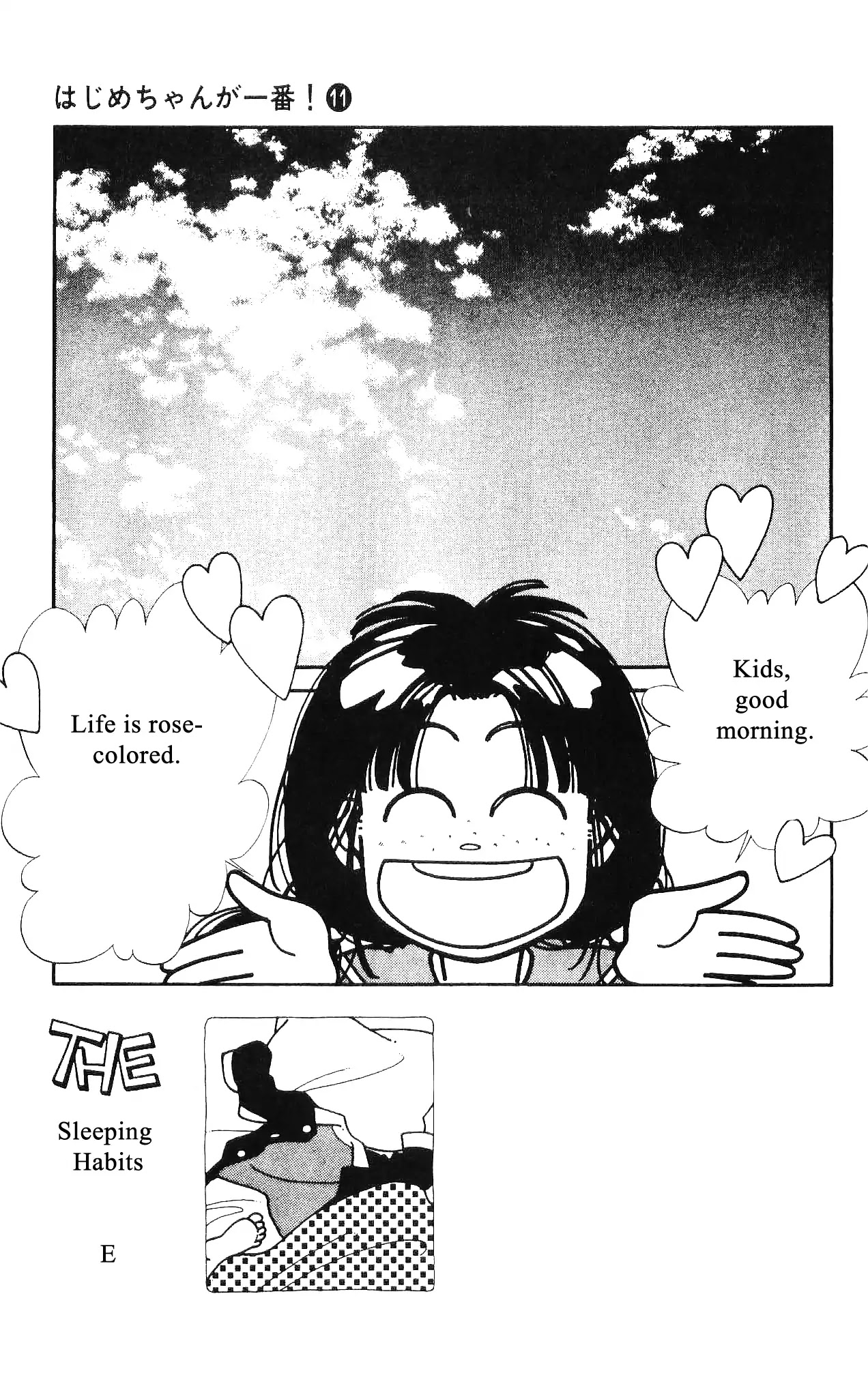 Hajime-chan ga Ichiban! Chapter 54 page 4 - Chapter 54