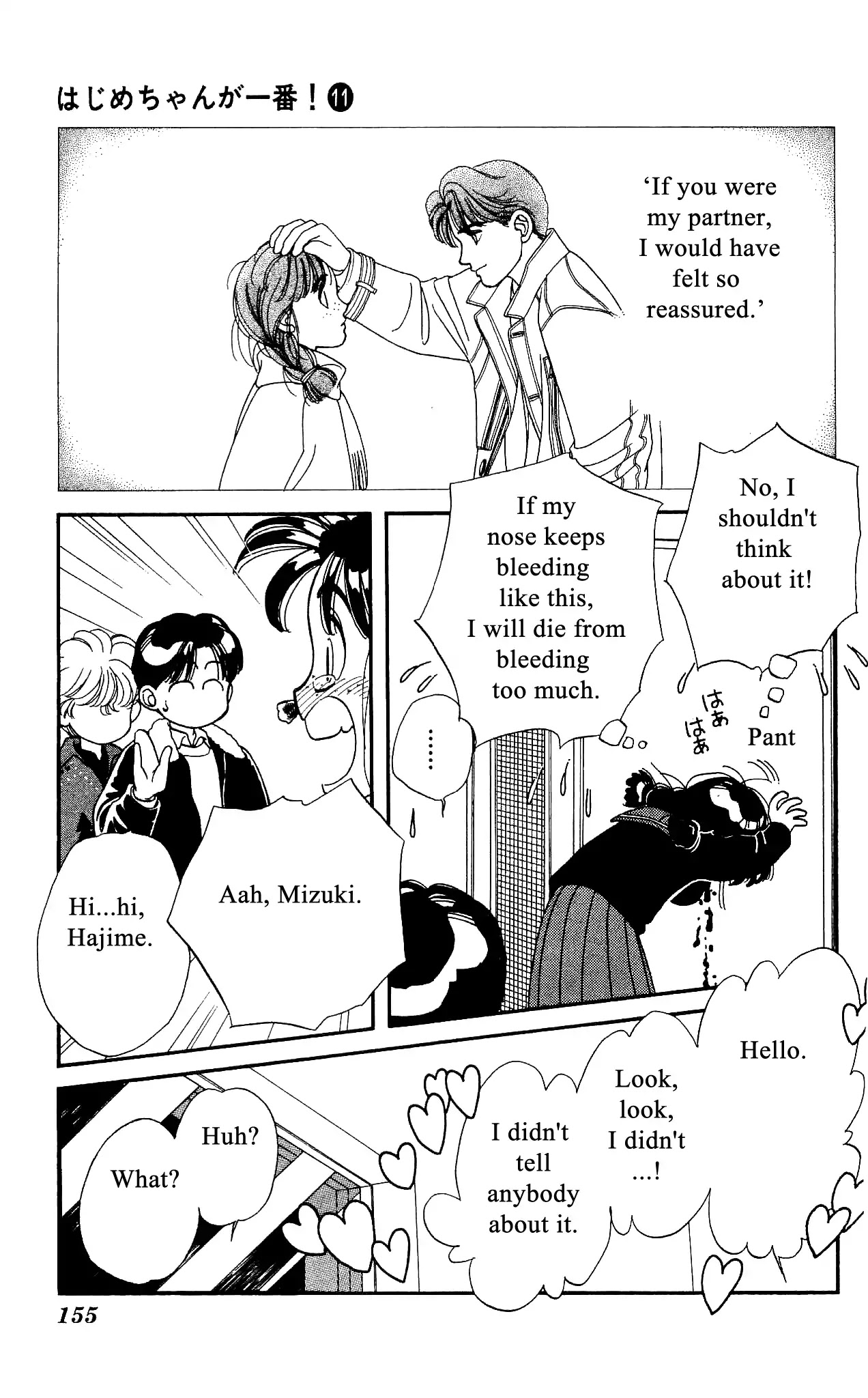 Hajime-chan ga Ichiban! Chapter 54 page 6 - Chapter 54