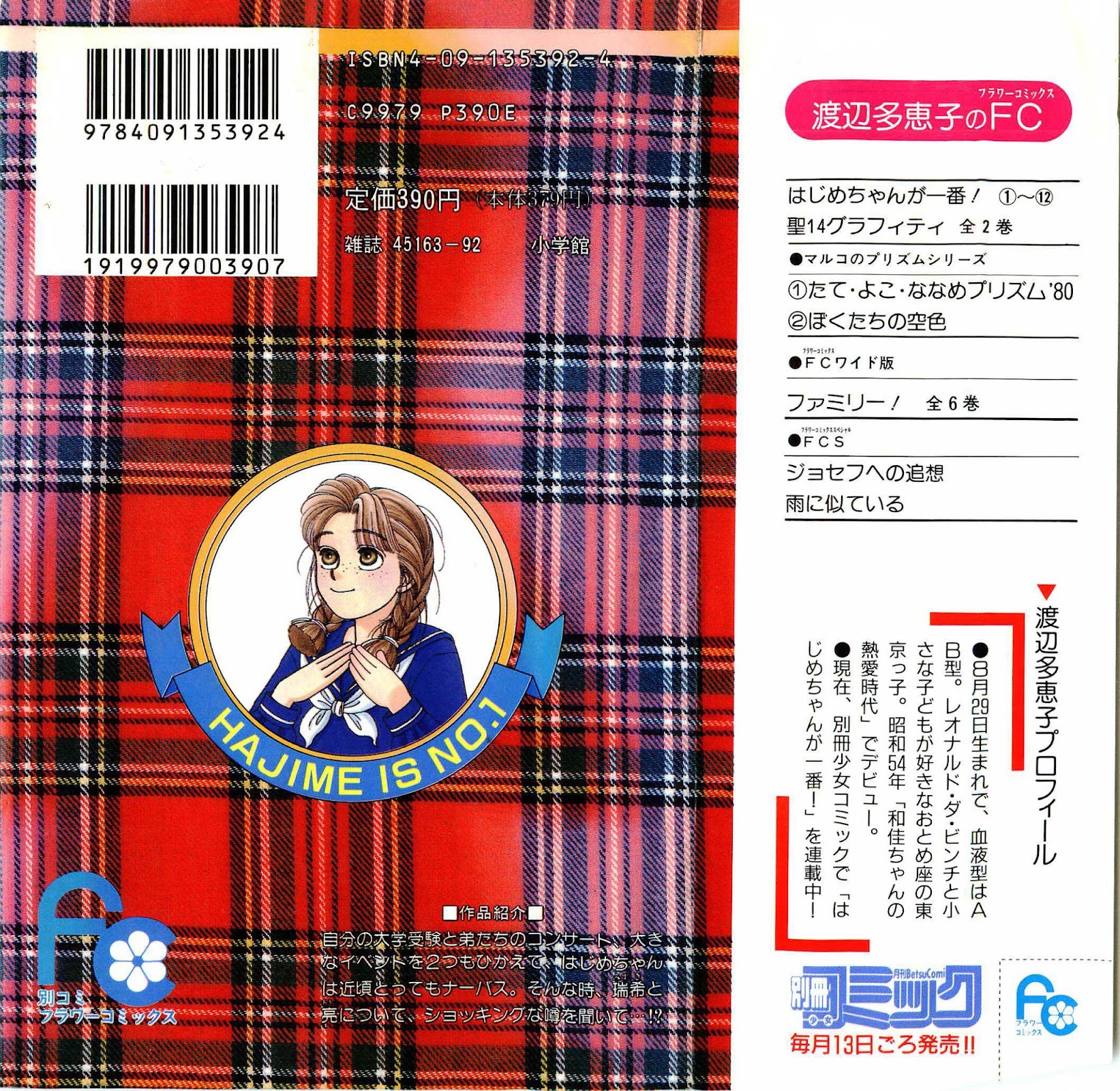 Hajime-chan ga Ichiban! Chapter 55 page 4 - Chapter 55