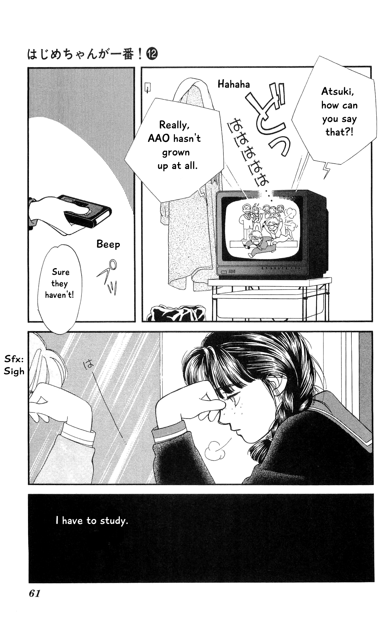 Hajime-chan ga Ichiban! Chapter 56 page 20 - Chapter 56