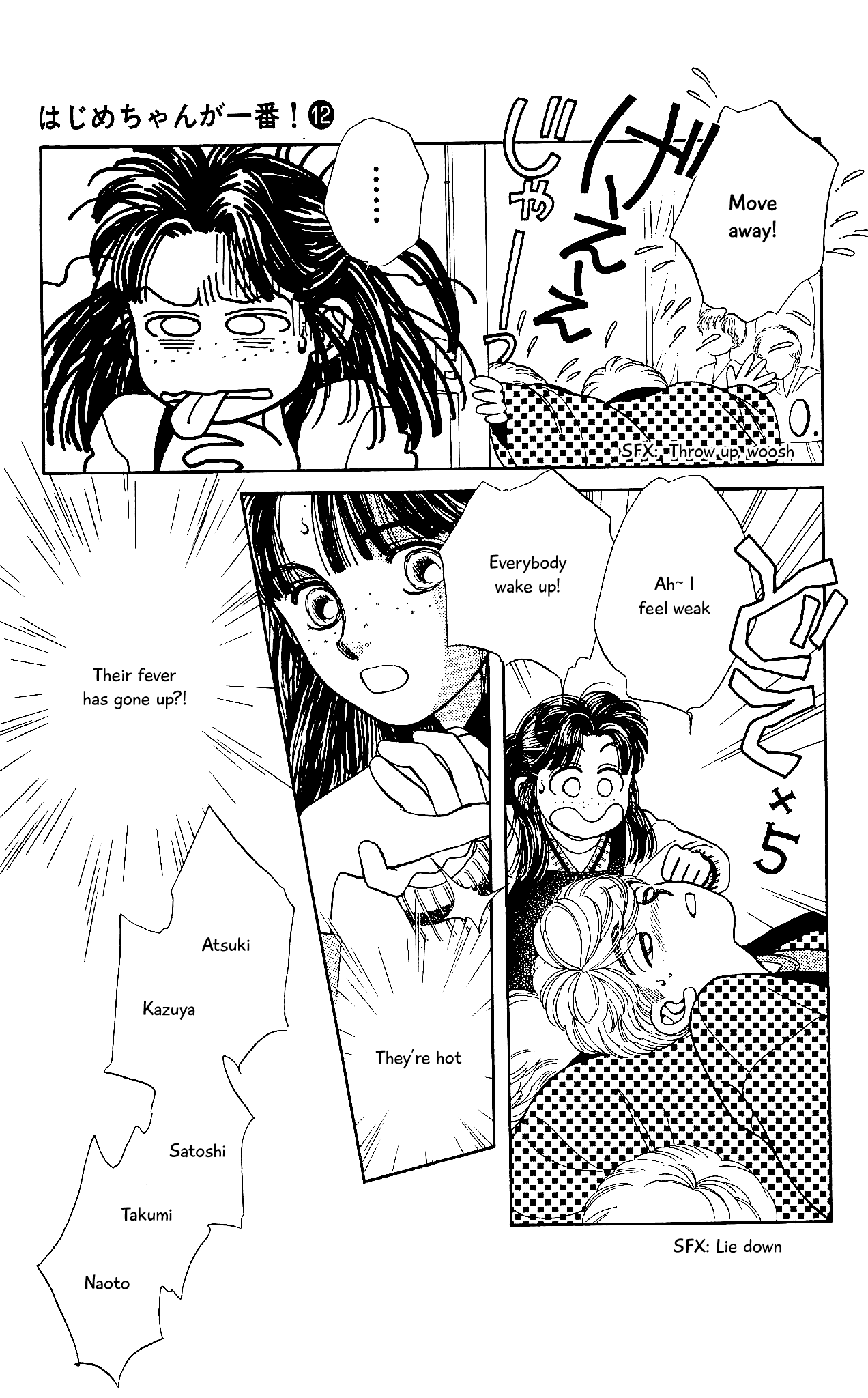 Hajime-chan ga Ichiban! Chapter 57 page 12 - Chapter 57