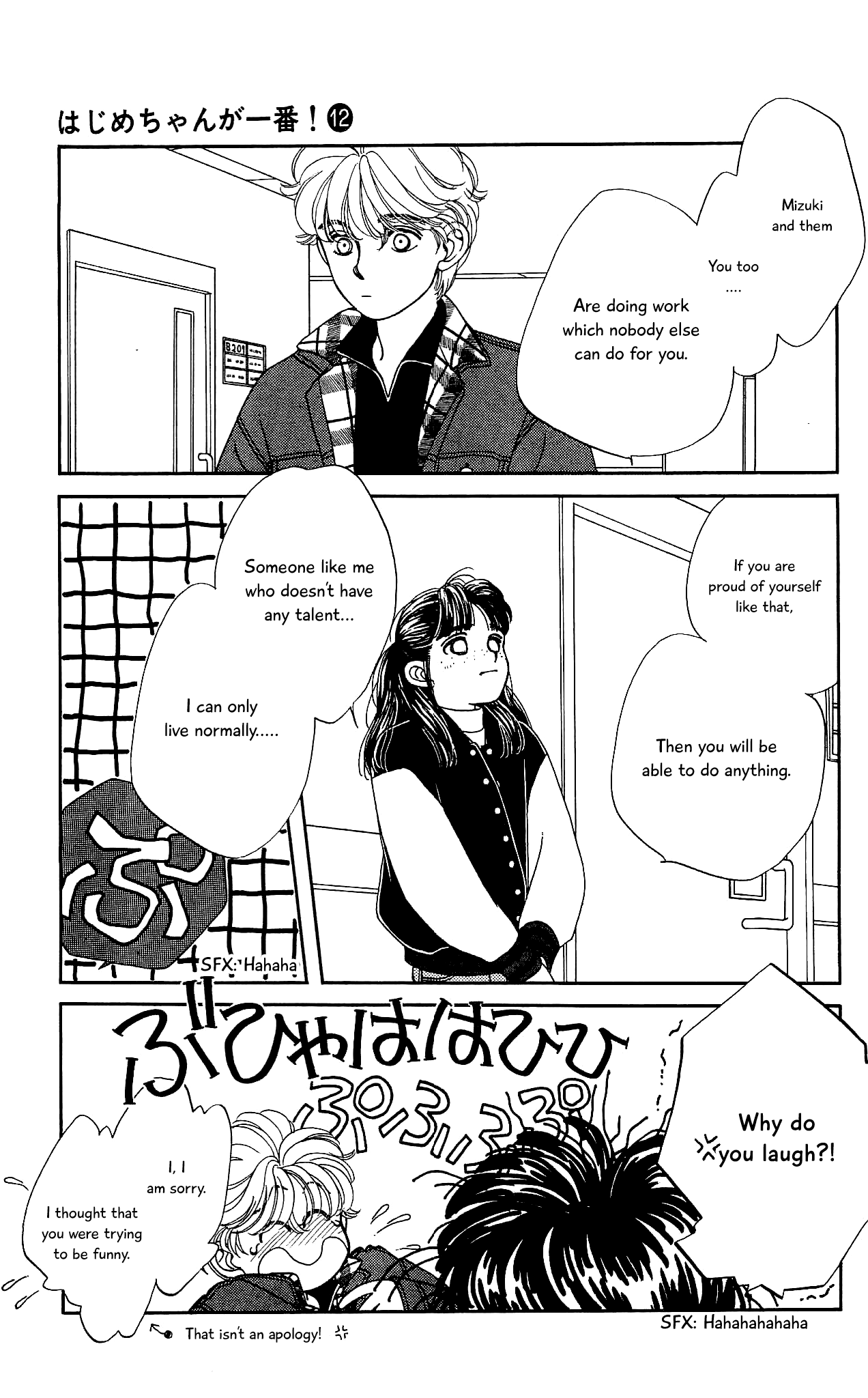 Hajime-chan ga Ichiban! Chapter 57 page 30 - Chapter 57