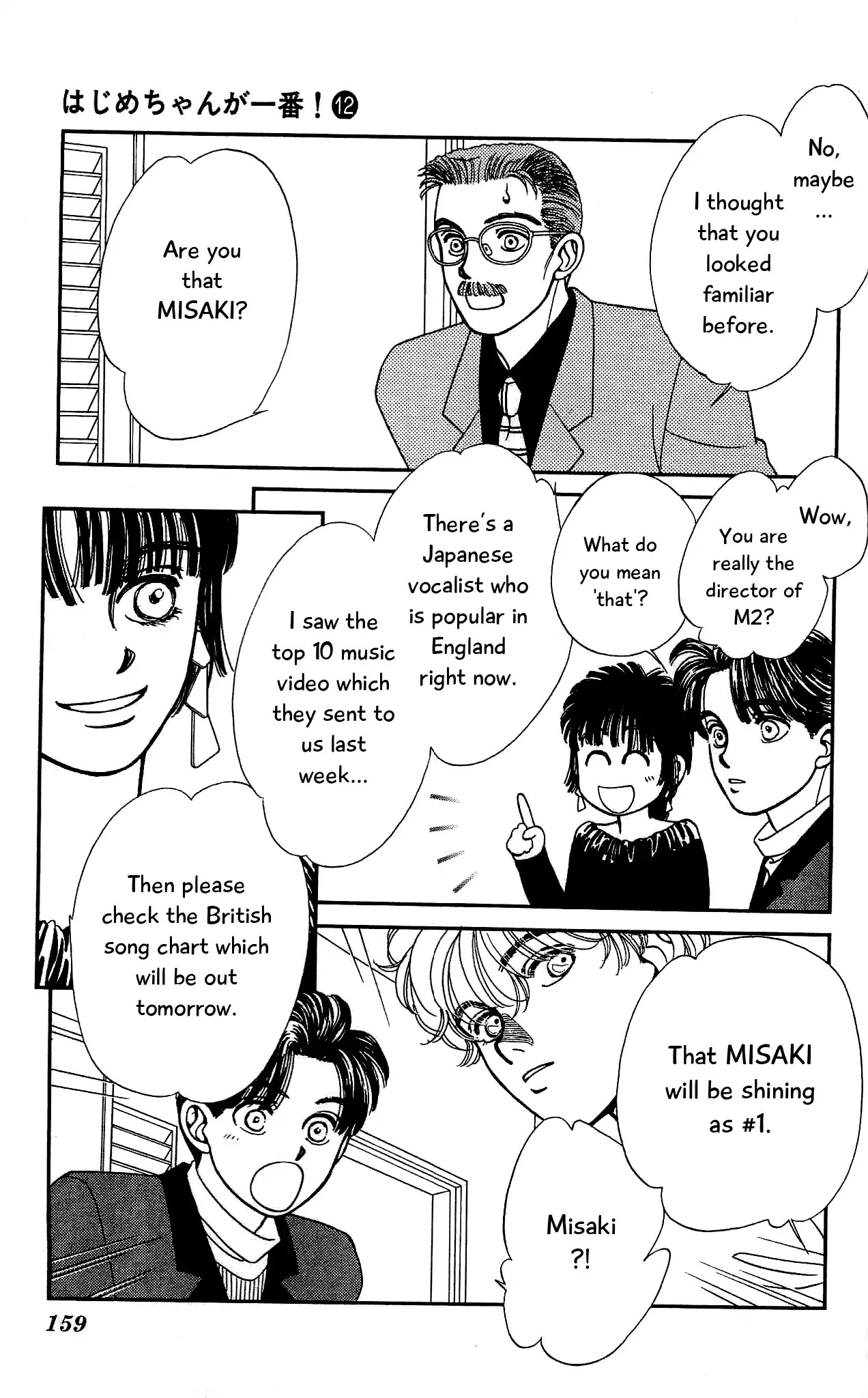 Hajime-chan ga Ichiban! Chapter 59 page 10 - Chapter 59