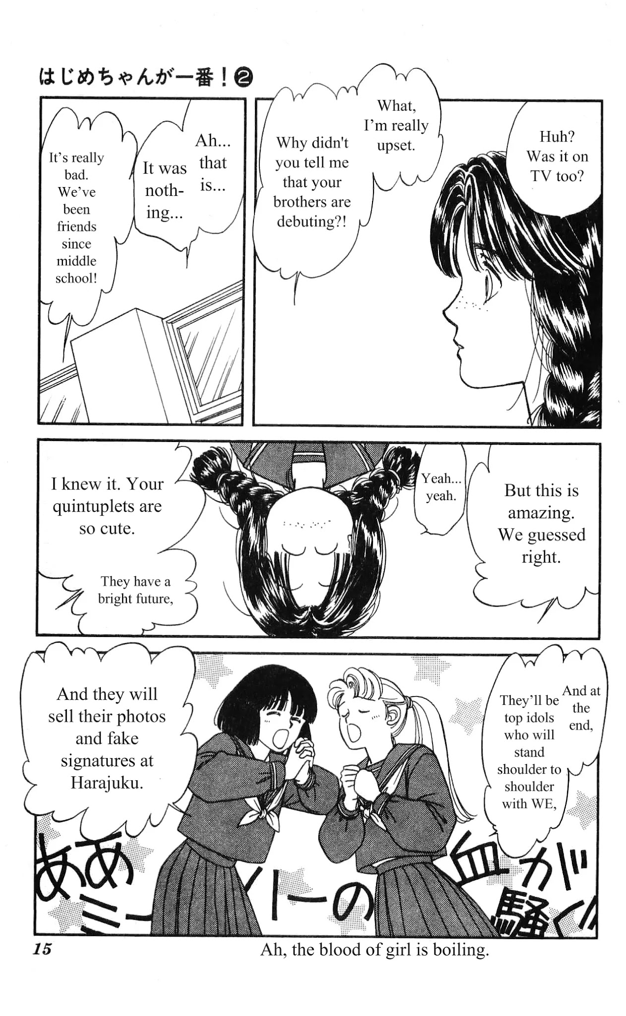 Hajime-chan ga Ichiban! Chapter 6 page 17 - Chapter 6