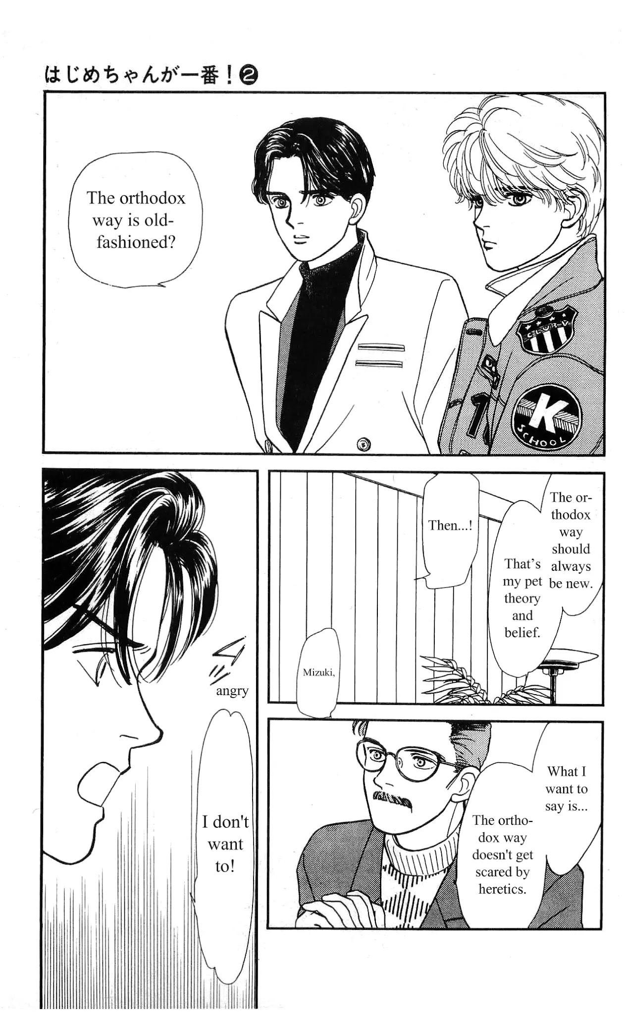 Hajime-chan ga Ichiban! Chapter 6 page 23 - Chapter 6