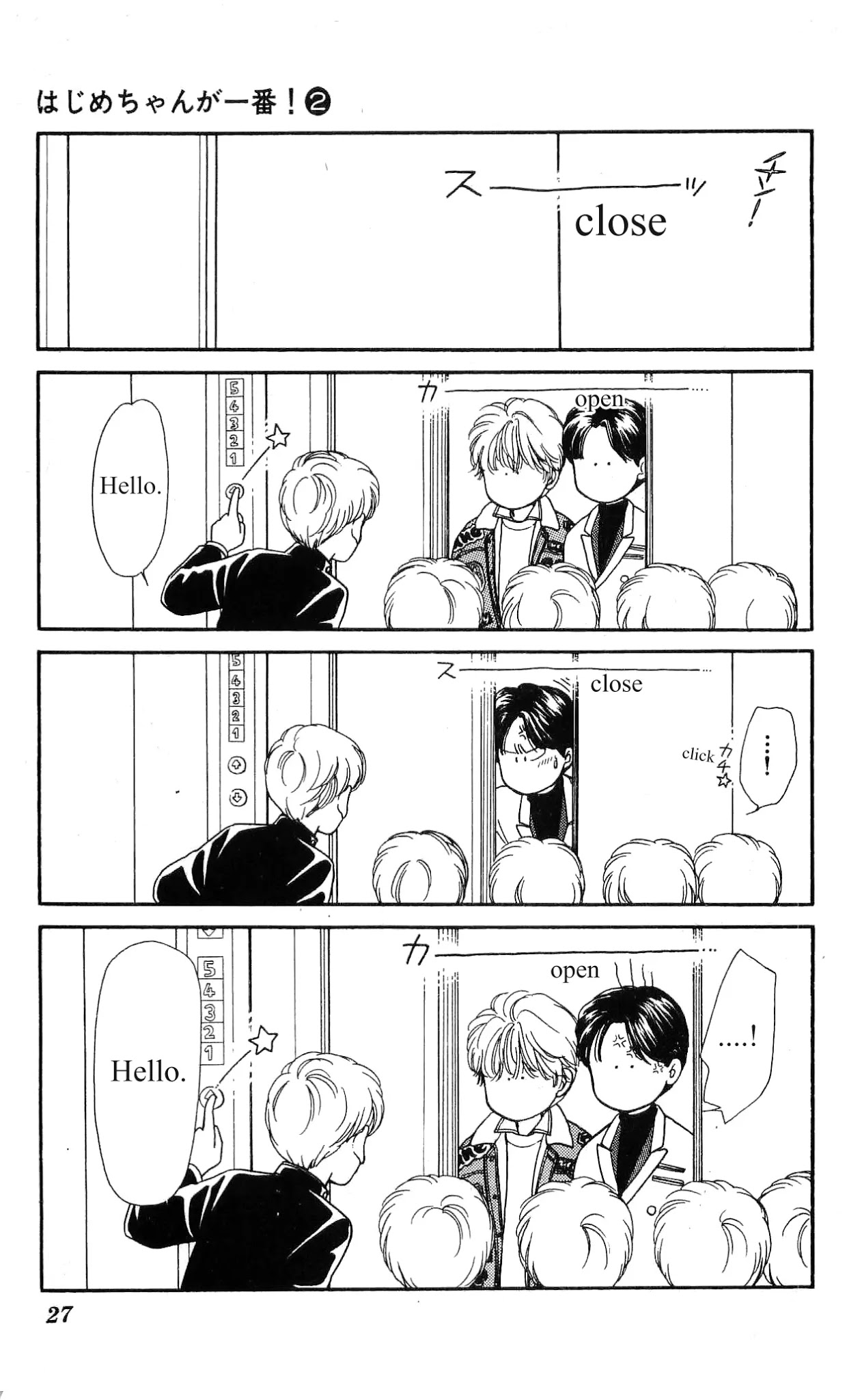 Hajime-chan ga Ichiban! Chapter 6 page 29 - Chapter 6