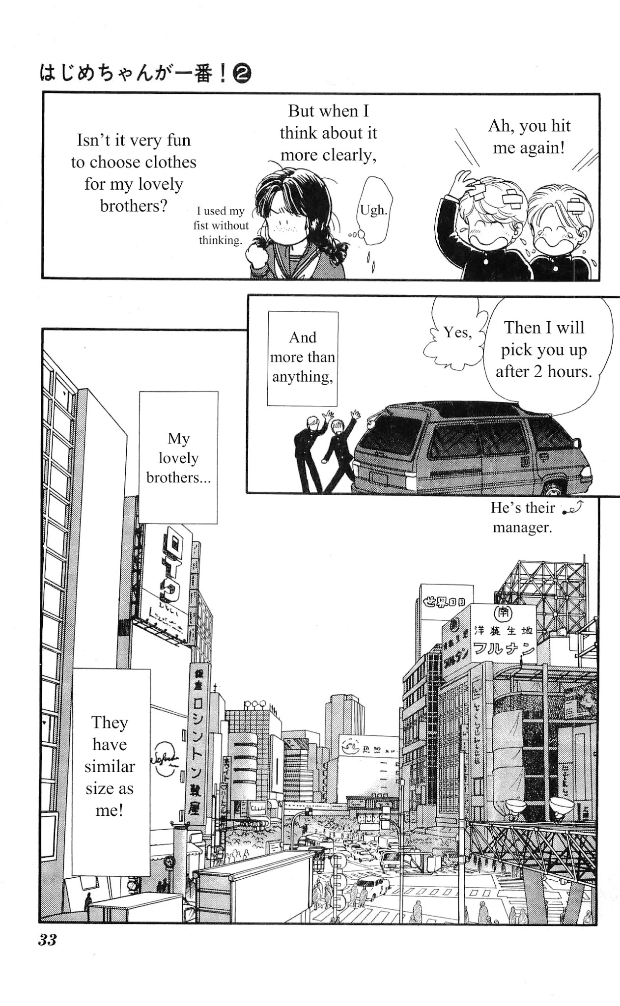 Hajime-chan ga Ichiban! Chapter 6 page 35 - Chapter 6