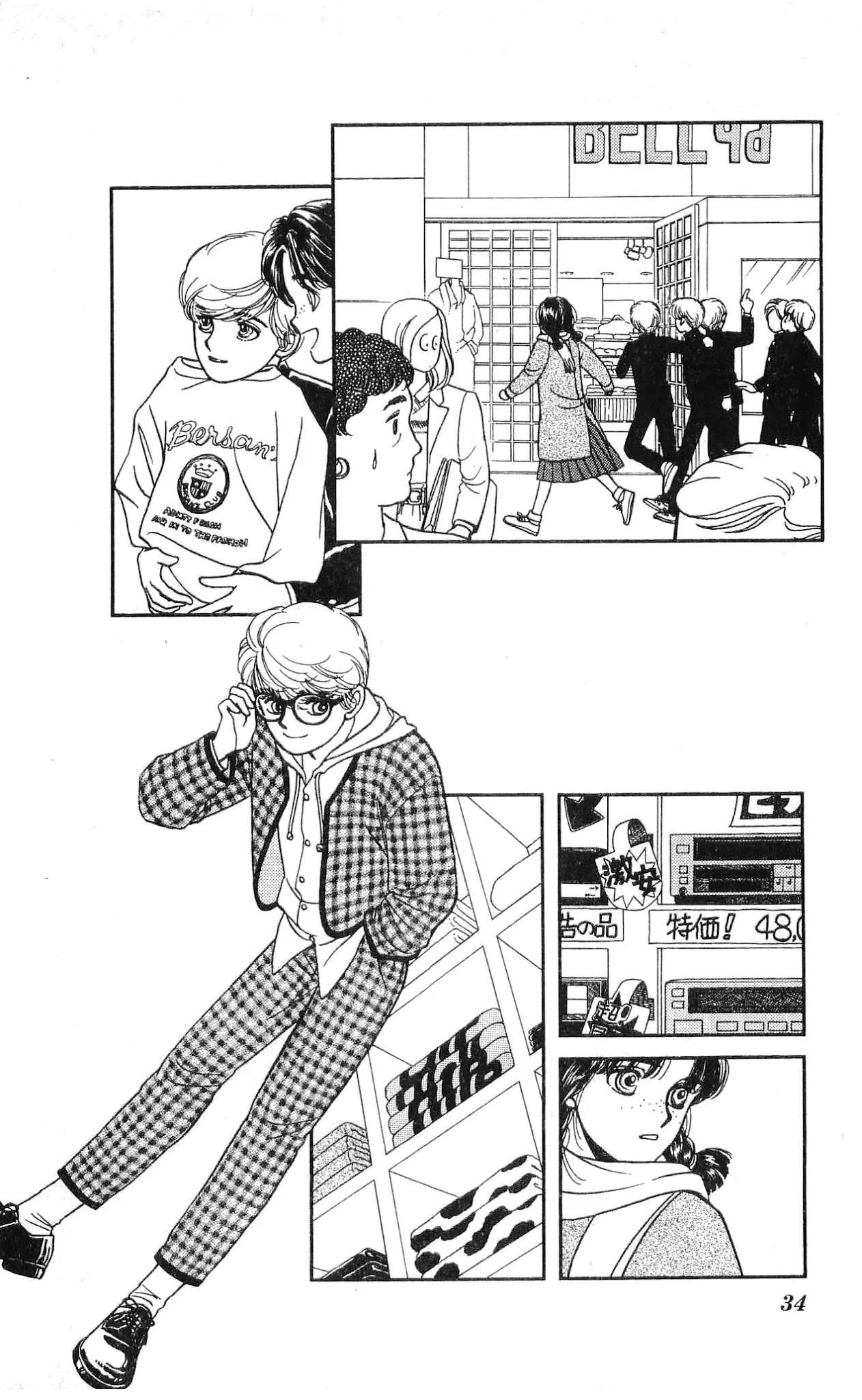 Hajime-chan ga Ichiban! Chapter 6 page 36 - Chapter 6