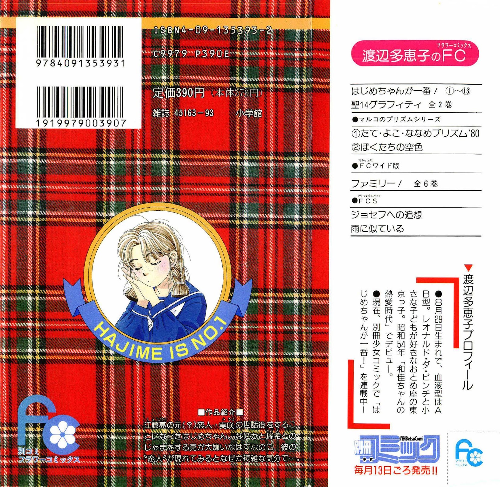 Hajime-chan ga Ichiban! Chapter 60 page 4 - Chapter 60