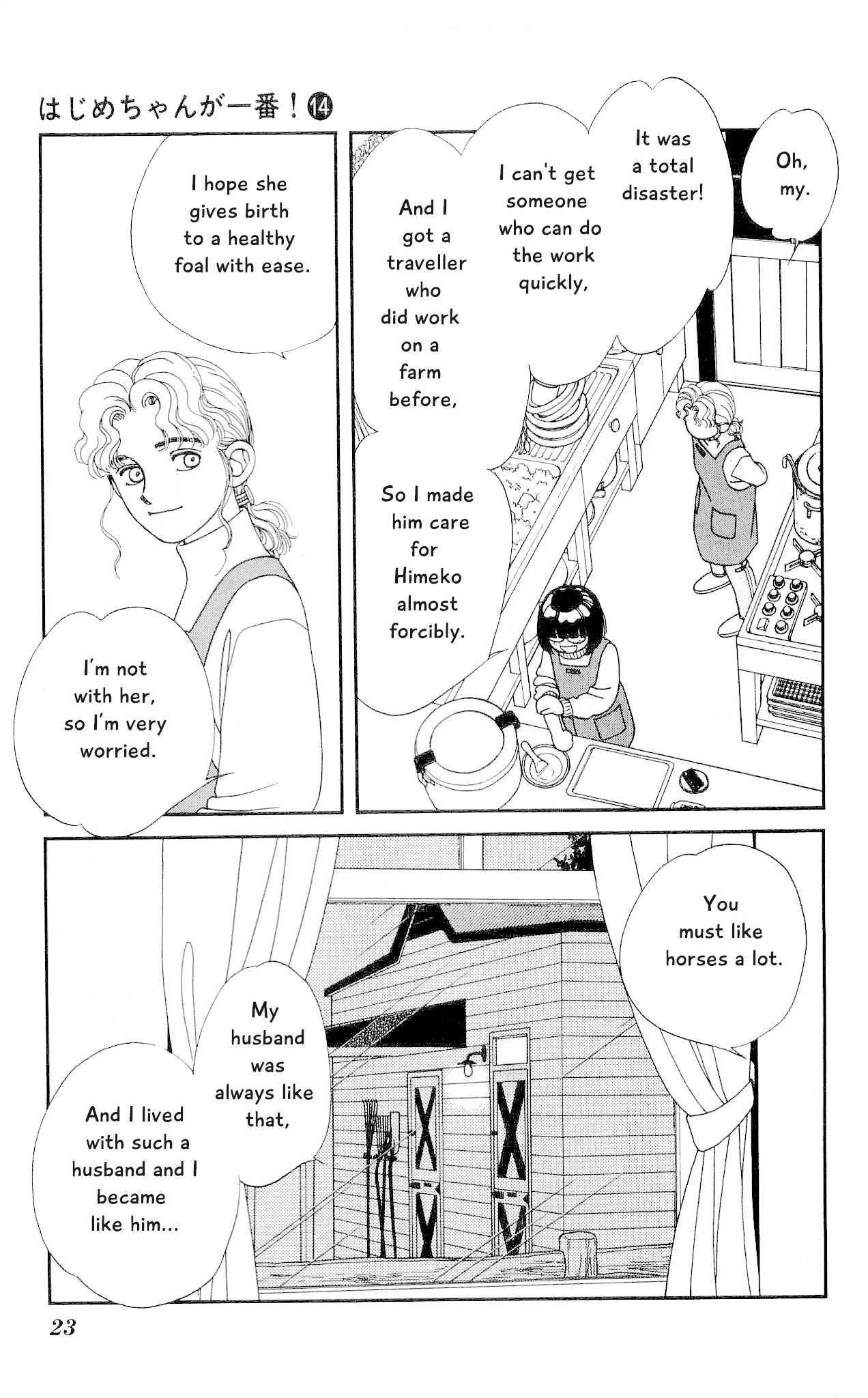 Hajime-chan ga Ichiban! Chapter 65 page 23 - Chapter 65