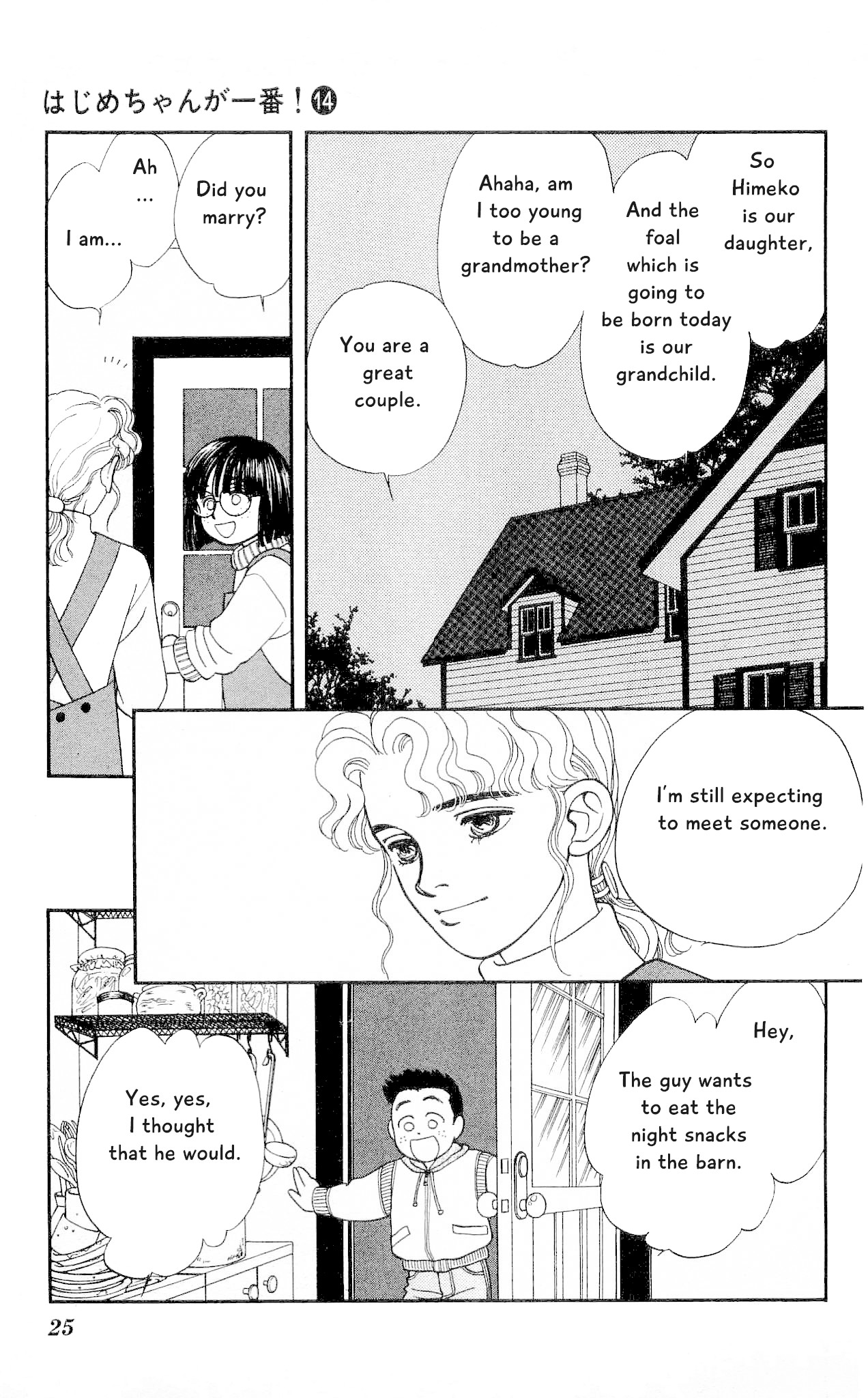 Hajime-chan ga Ichiban! Chapter 65 page 25 - Chapter 65