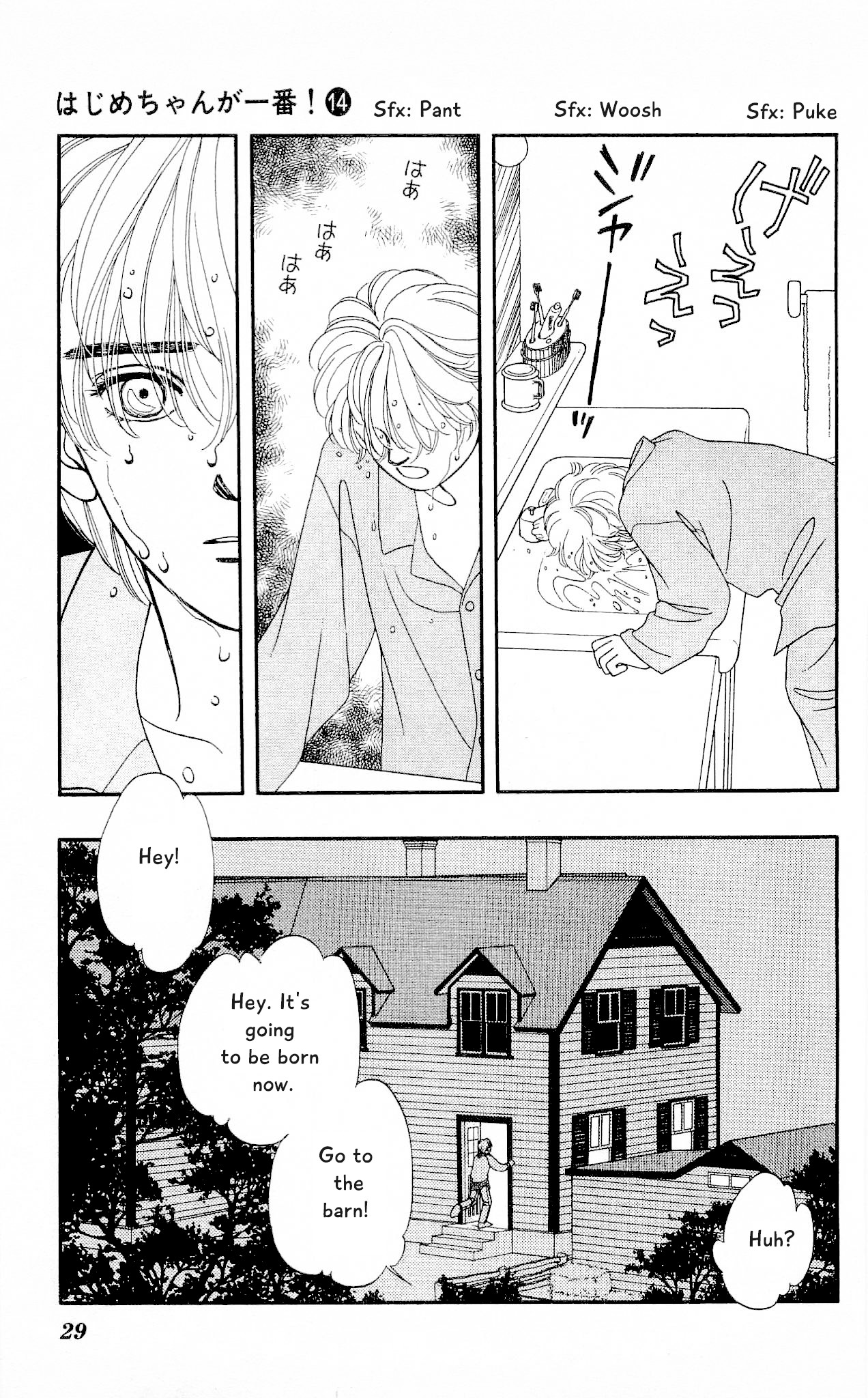 Hajime-chan ga Ichiban! Chapter 65 page 29 - Chapter 65