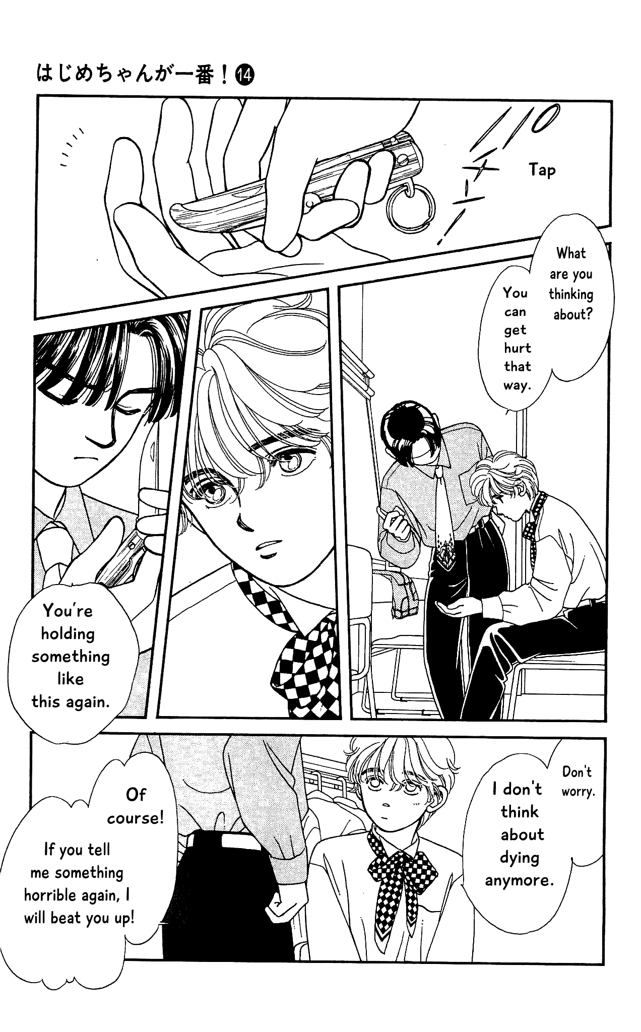 Hajime-chan ga Ichiban! Chapter 66 page 16 - Chapter 66