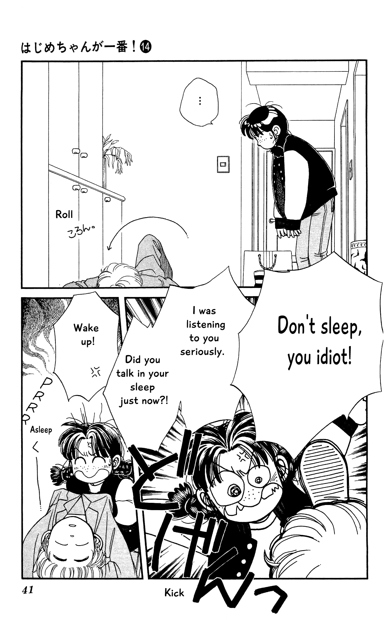 Hajime-chan ga Ichiban! Chapter 66 page 4 - Chapter 66