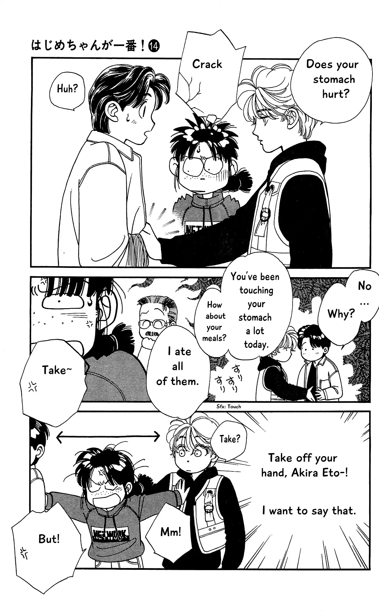 Hajime-chan ga Ichiban! Chapter 68 page 15 - Chapter 68