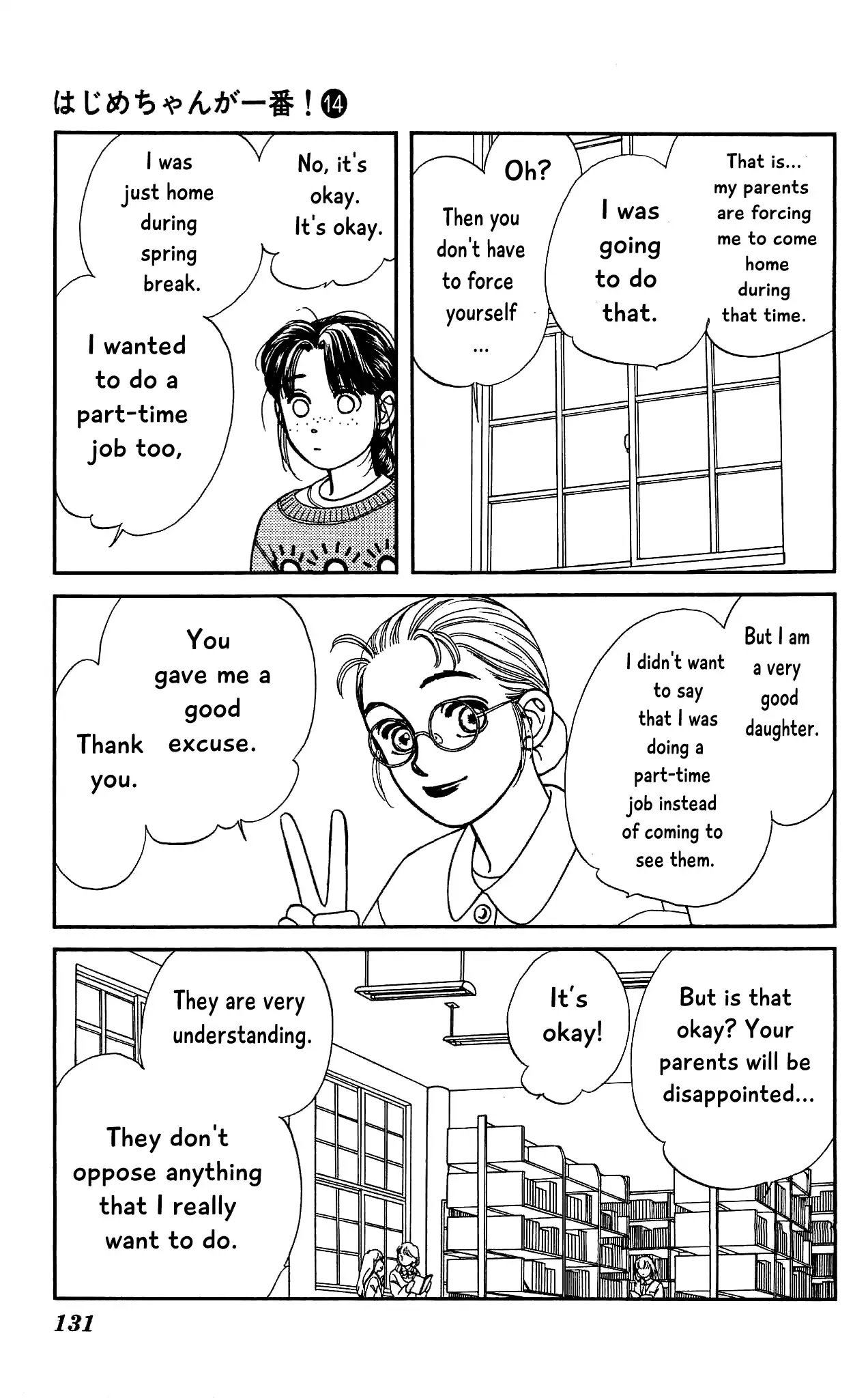 Hajime-chan ga Ichiban! Chapter 68 page 19 - Chapter 68