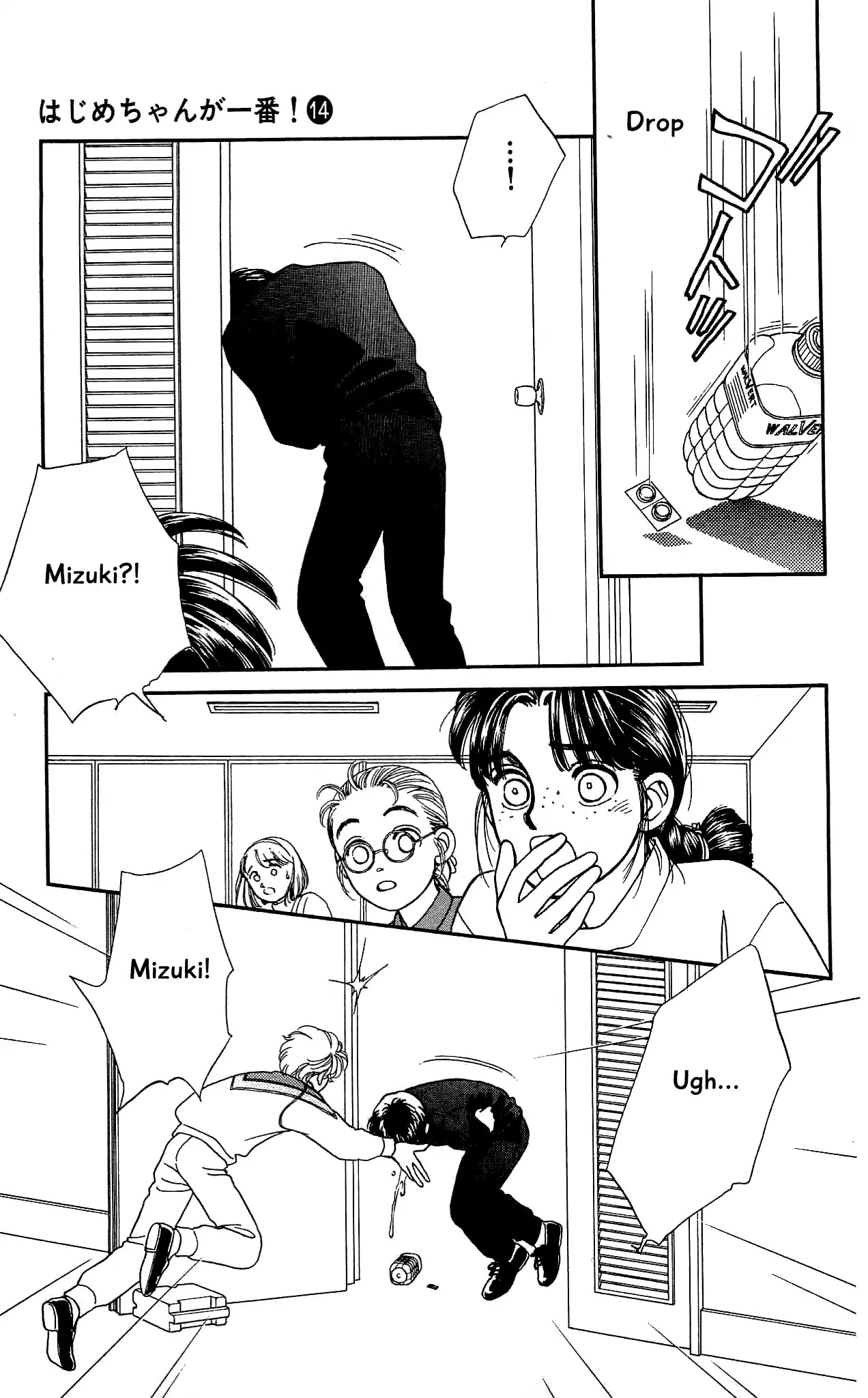 Hajime-chan ga Ichiban! Chapter 68 page 35 - Chapter 68
