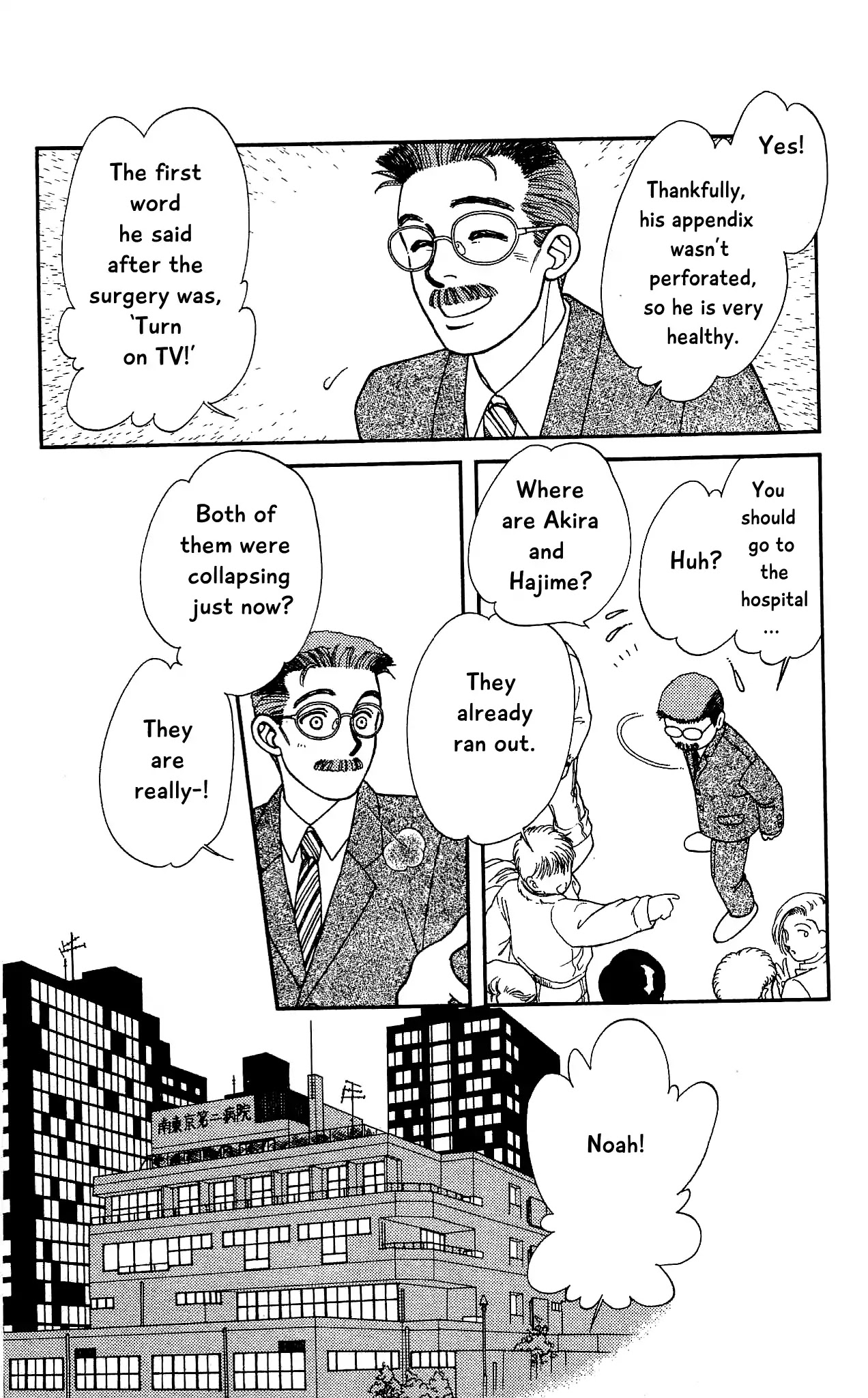 Hajime-chan ga Ichiban! Chapter 69 page 24 - Chapter 69