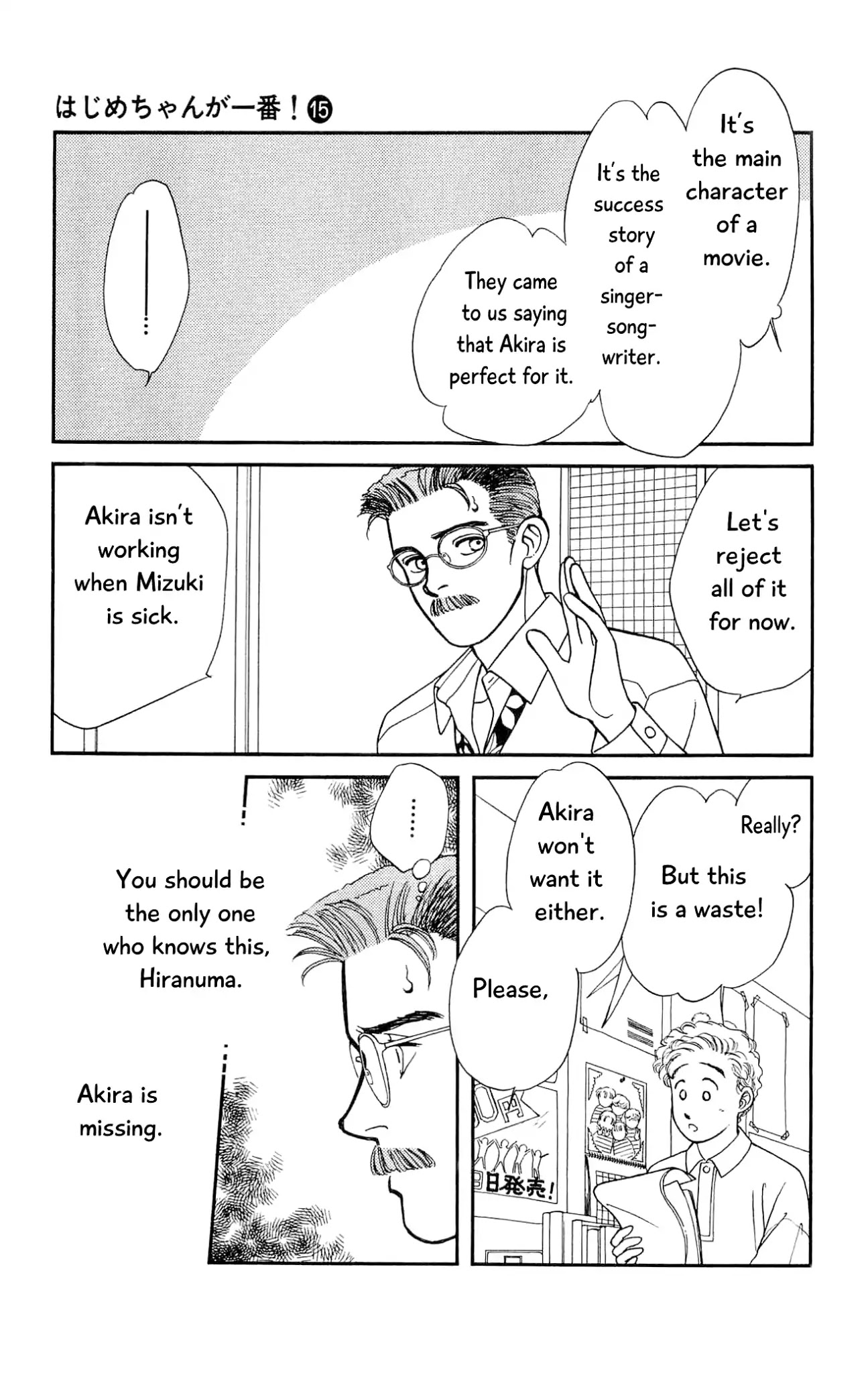 Hajime-chan ga Ichiban! Chapter 70 page 12 - Chapter 70