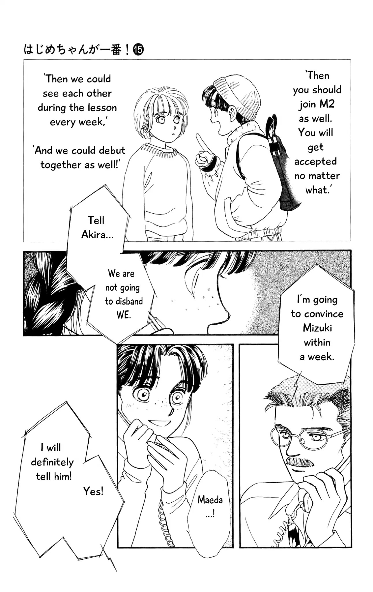 Hajime-chan ga Ichiban! Chapter 70 page 16 - Chapter 70