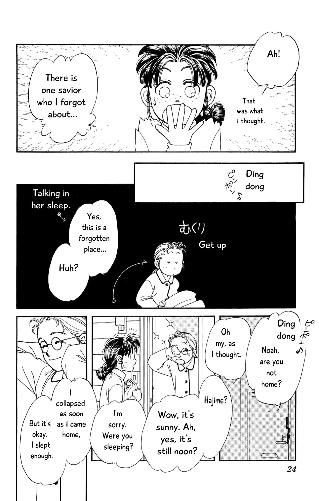 Hajime-chan ga Ichiban! Chapter 70 page 23 - Chapter 70