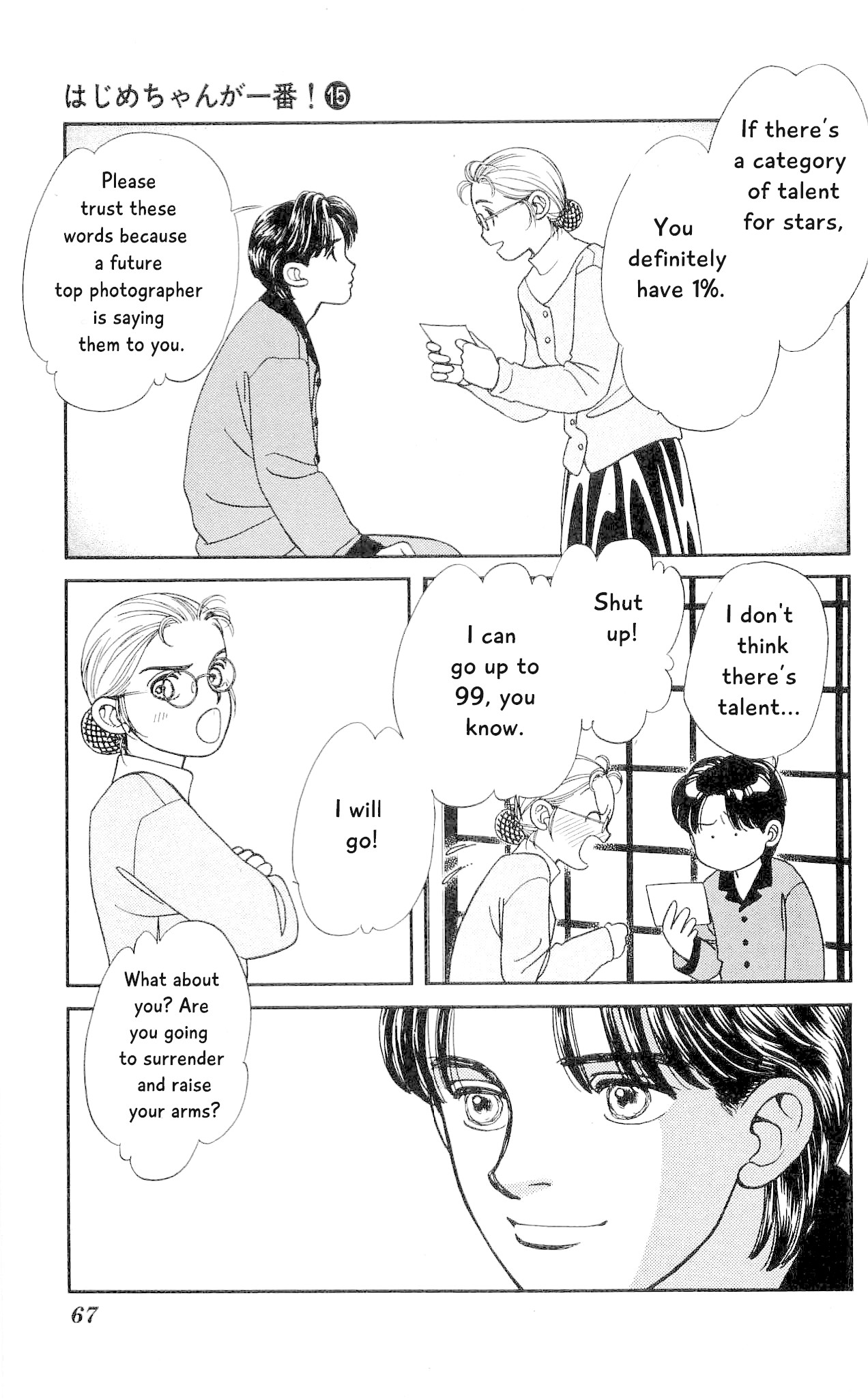 Hajime-chan ga Ichiban! Chapter 71 page 22 - Chapter 71
