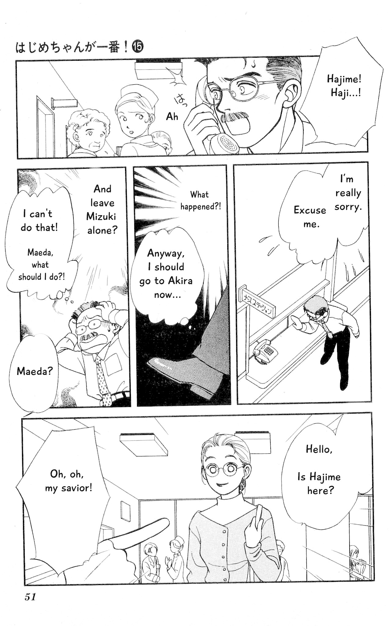Hajime-chan ga Ichiban! Chapter 71 page 6 - Chapter 71