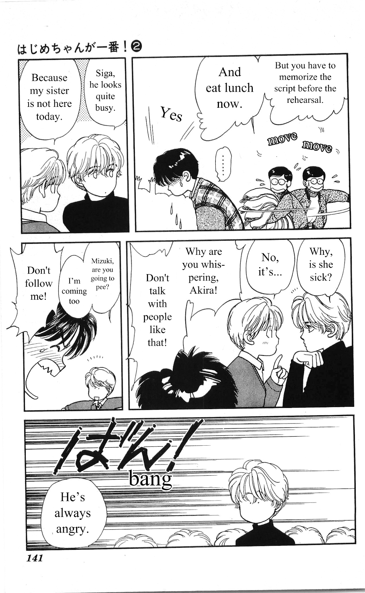 Hajime-chan ga Ichiban! Chapter 9 page 14 - Chapter 9