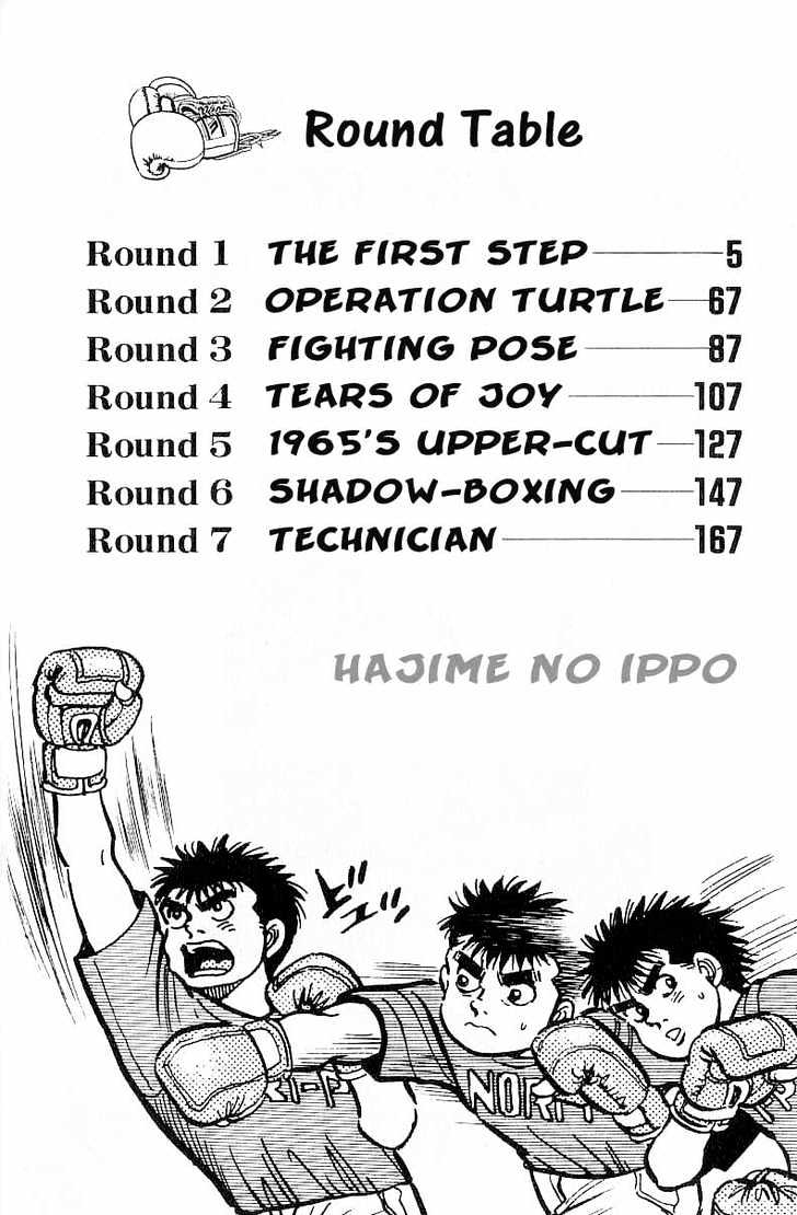 Hajime no Ippo Chapter 1 page 3 - Chapter 1 : The First Step