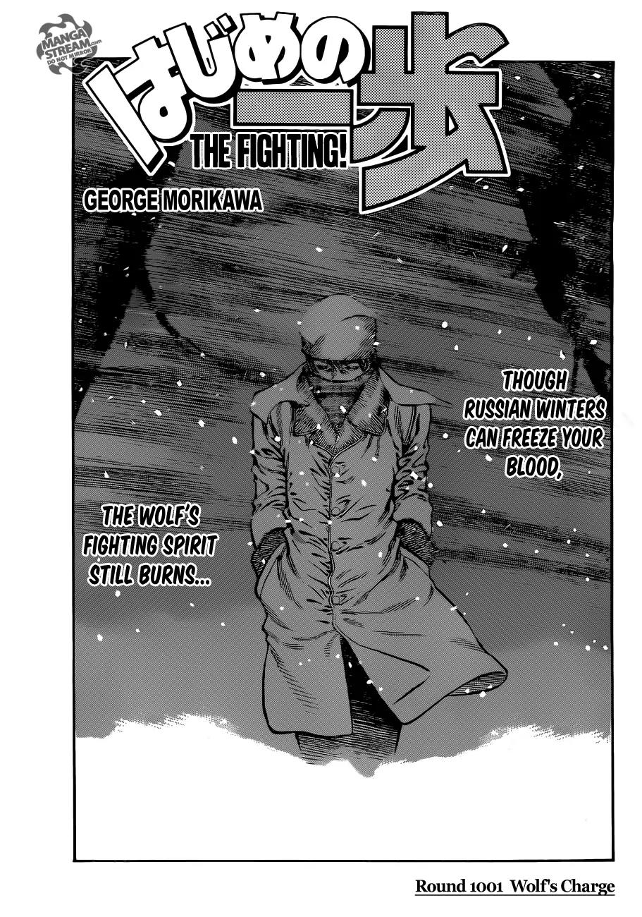 Hajime no Ippo Chapter 1001 page 1 - Chapter 1001 : Wolf's Charge
